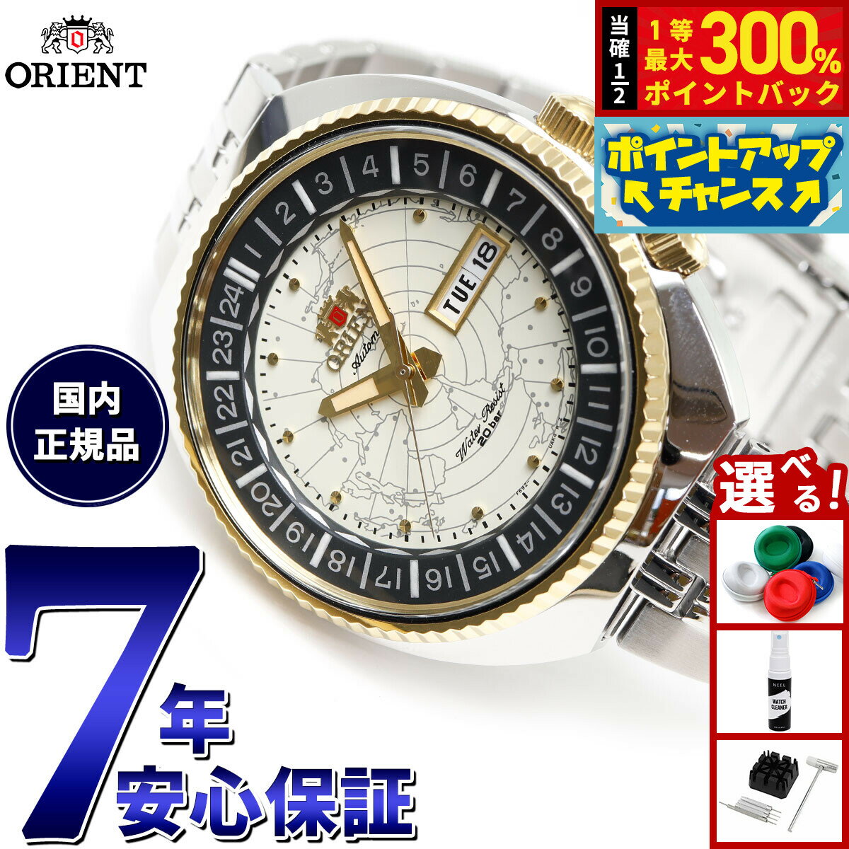 【抽選で最大30000ptバック！スーパーSALE限定】オリエント ORIENT 腕時計 メンズ 自動巻き リバイバル REVIVAL ワールドマップ RN-AA0E01S