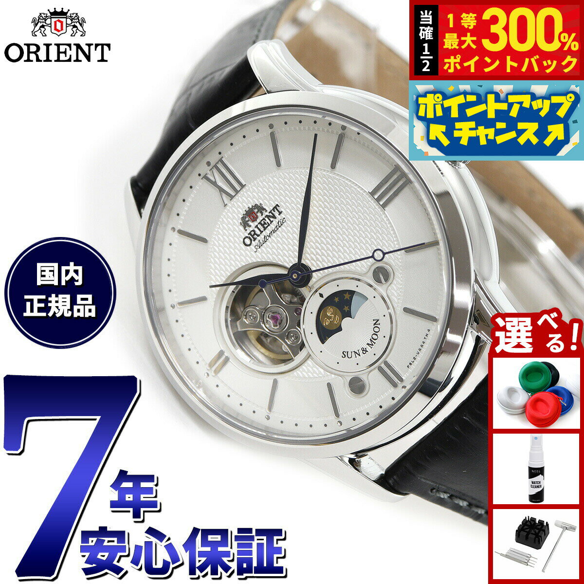 【抽選で最大30000ptバック！スーパーSALE限定】オリエント ORIENT 腕時計 メンズ Neo Classic Sports ネオクラシックスポーツ 自動巻 機械式 RN-AA0E06B スポーツ SPORTS