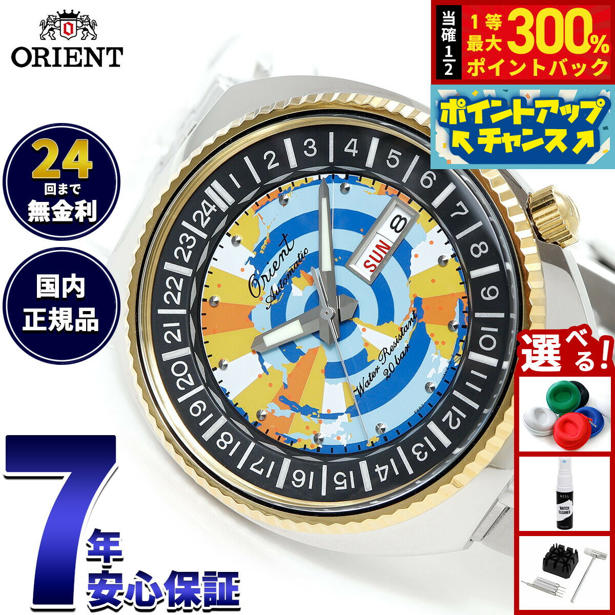 【抽選で最大30000ptバック！スーパーSALE限定】【選べるノベルティー付き】オリエント ORIENT リバイバル 国内500本限定 腕時計 メンズ 自動巻 機械式 RN-AA0E08Y ワールドマップ World Map
