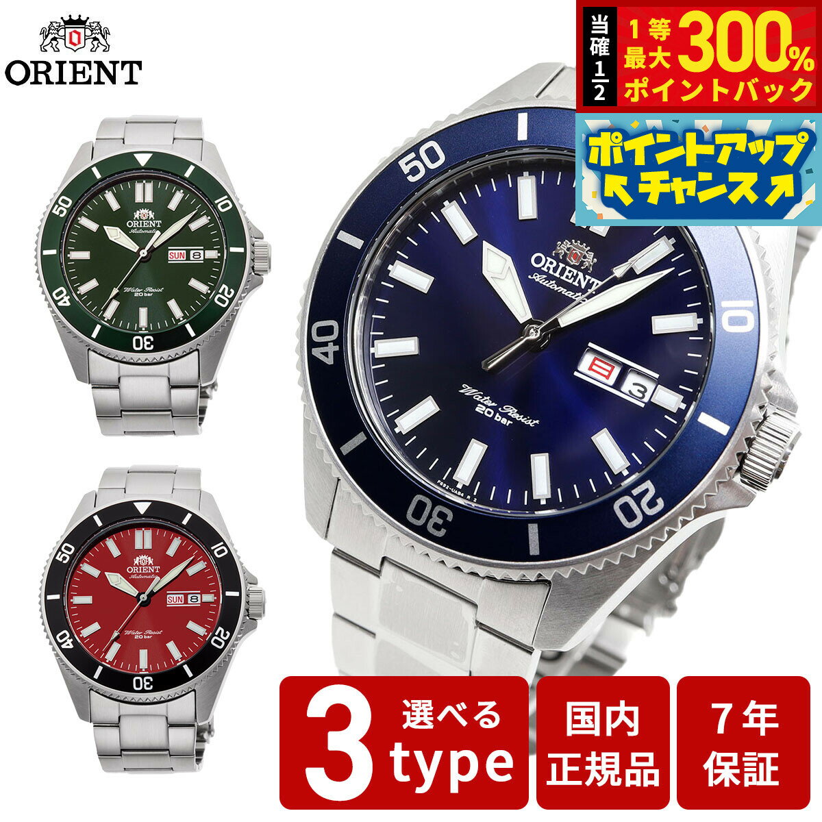 【抽選で最大30000ptバック！スーパーSALE限定】オリエント 腕時計 メンズ 自動巻き 機械式 ORIENT スポーツ SPORTS ダイバー RN-AA0007L RN-AA0914E RN-AA0915R
