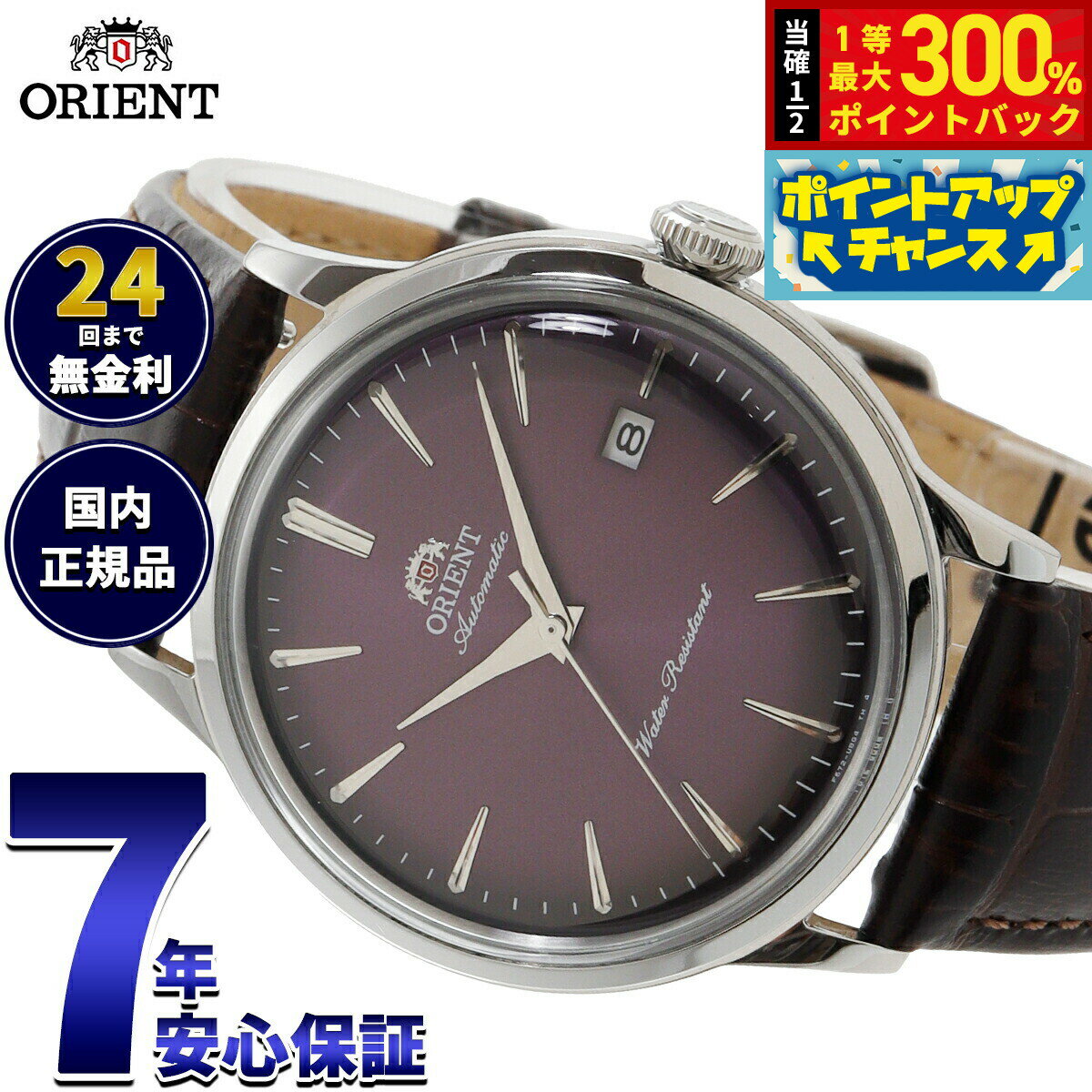【抽選で最大30000ptバック！スーパーSALE限定】オリエント ORIENT クラシック Classic 自動巻 機械式 腕時計 メンズ RN-AC0032V オリエントバンビーノ Orient Bambino【2026 新作】