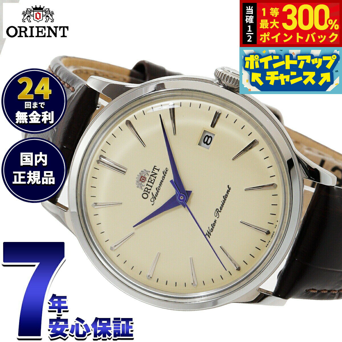 Automatic - 【抽選で最大30000ptバック！スーパーSALE限定】オリエント ORIENT クラシック Classic 自動巻 機械式 腕時計 メンズ RN-AC0033Y オリエントバンビーノ Orient Bambino【2026 新作】