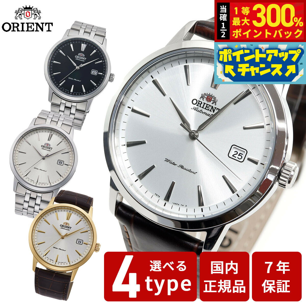 【抽選で最大30000ptバック！スーパーSALE限定】オリエント 腕時計 メンズ 自動巻き 機械式 ORIENT コンテンポラリー CONTEMPORARY RN-AC0F01B RN-AC0F02S RN-AC0F04S RN-AC0F07S