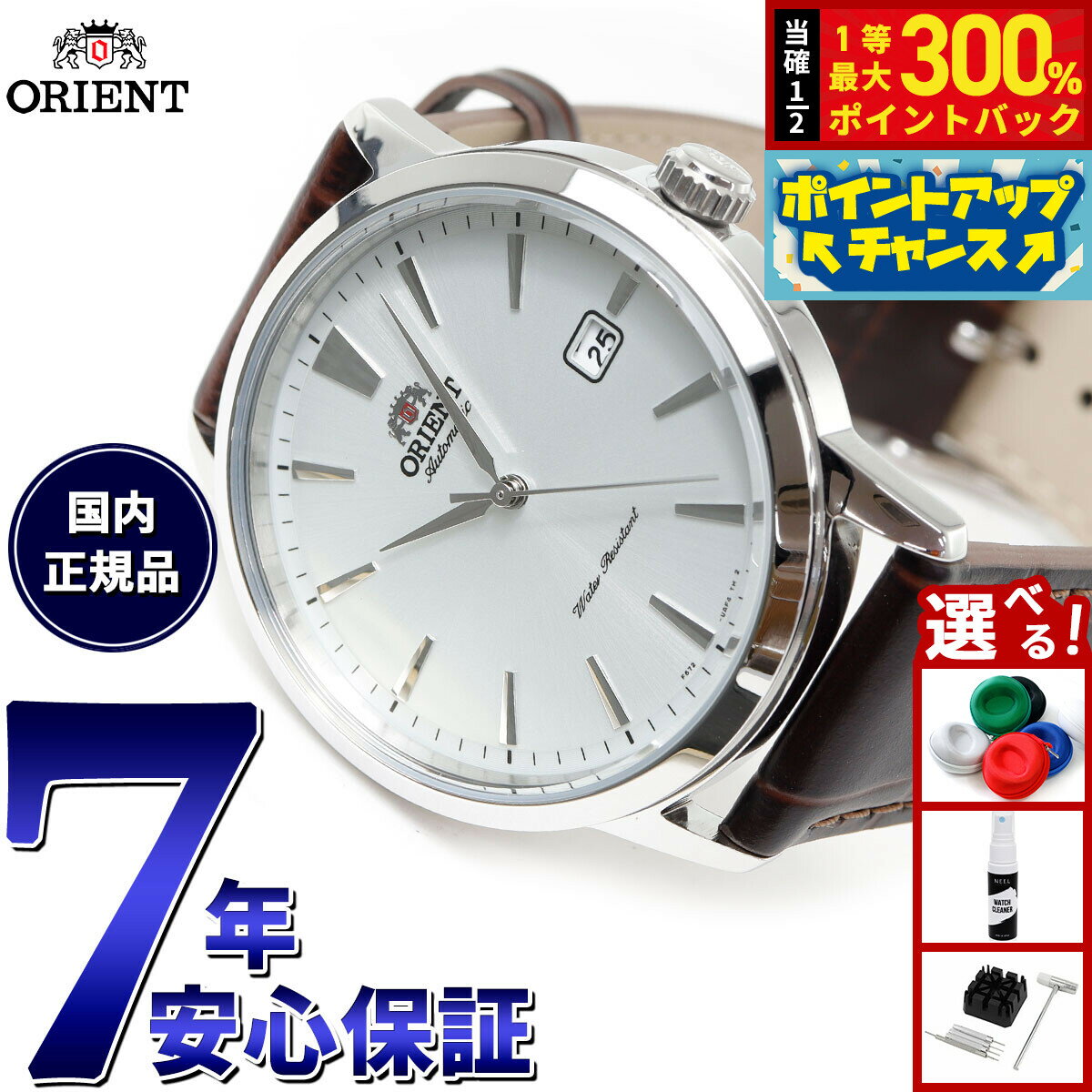 【抽選で最大30000ptバック！スーパーSALE限定】オリエント 腕時計 メンズ 自動巻き 機械式 ORIENT コンテンポラリー CONTEMPORARY RN-AC0F07S