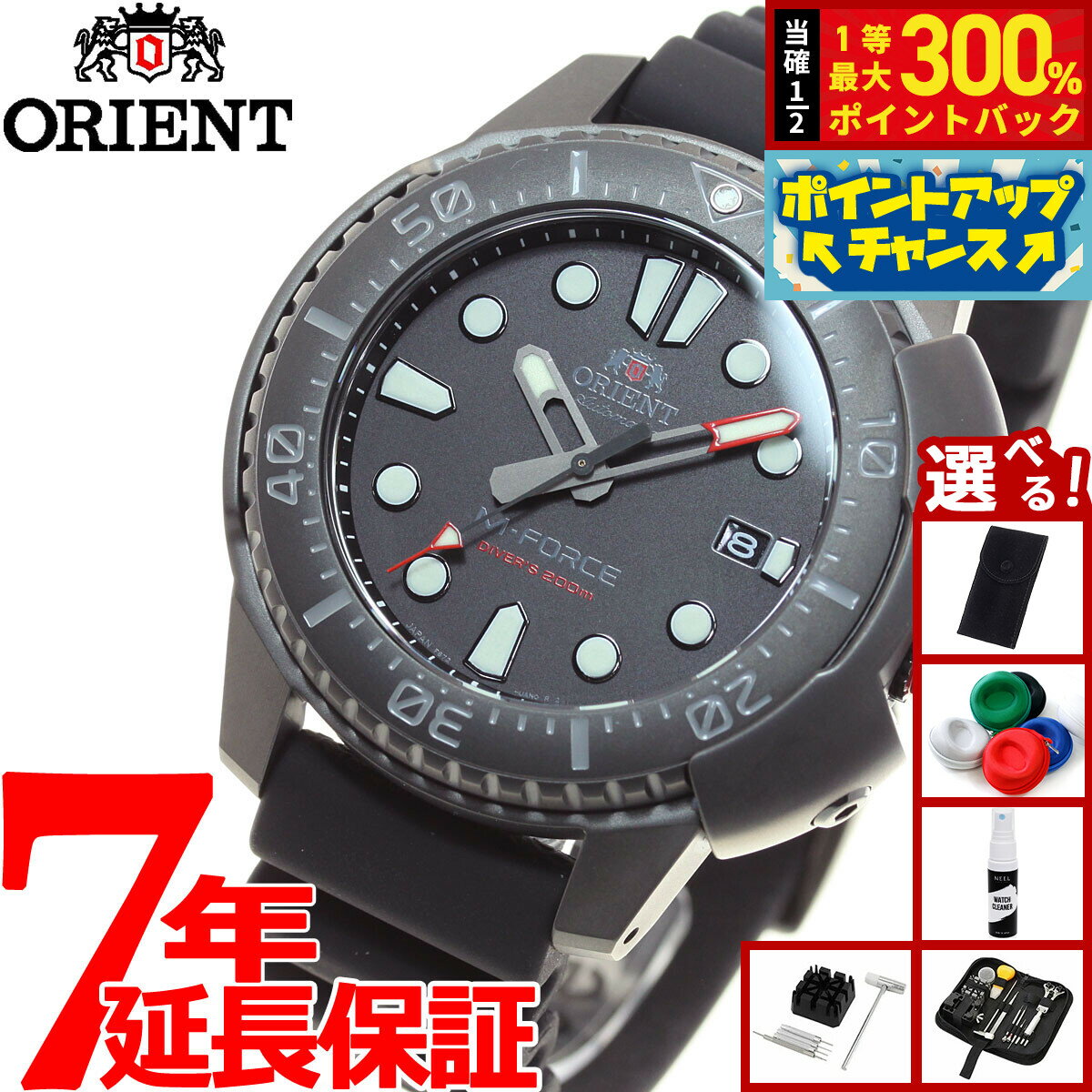 【抽選で最大30000ptバック！スーパーSALE限定】【選べるノベルティー付き】オリエント ORIENT M-FORCE エムフォース オリエント70周年記念モデル 腕時計 メンズ 自動巻き 機械式 スポーツ SPORTS RN-AC0L03B