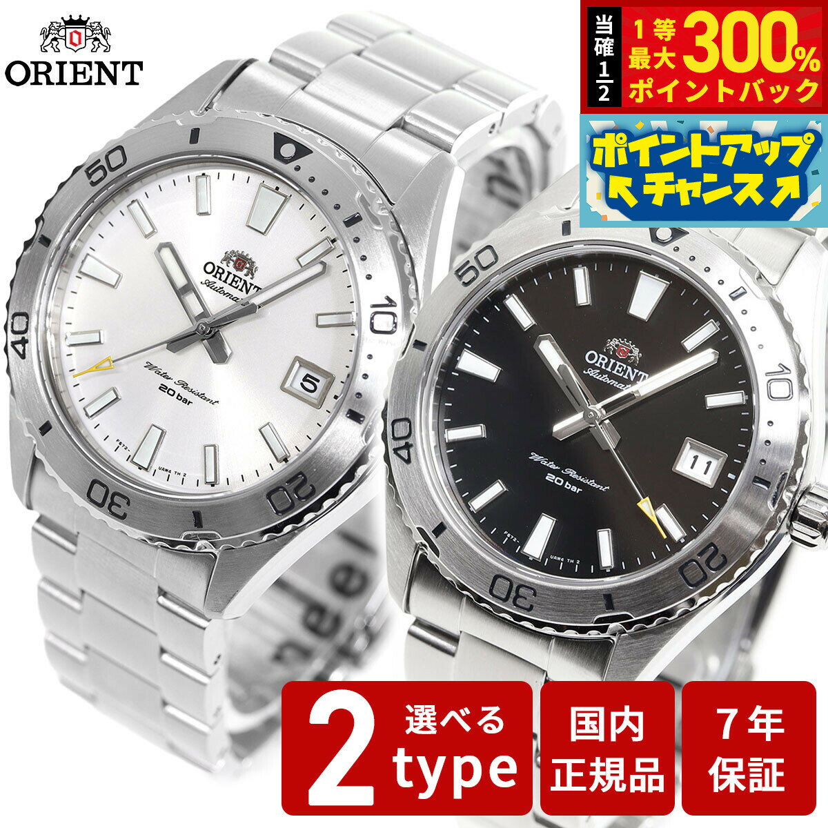 【抽選で最大30000ptバック！スーパーSALE限定】オリエント ORIENT スポーツ 自動巻 機械式 腕時計 メンズ マコ Mako RN-AC0Q01B RN-AC0Q03S