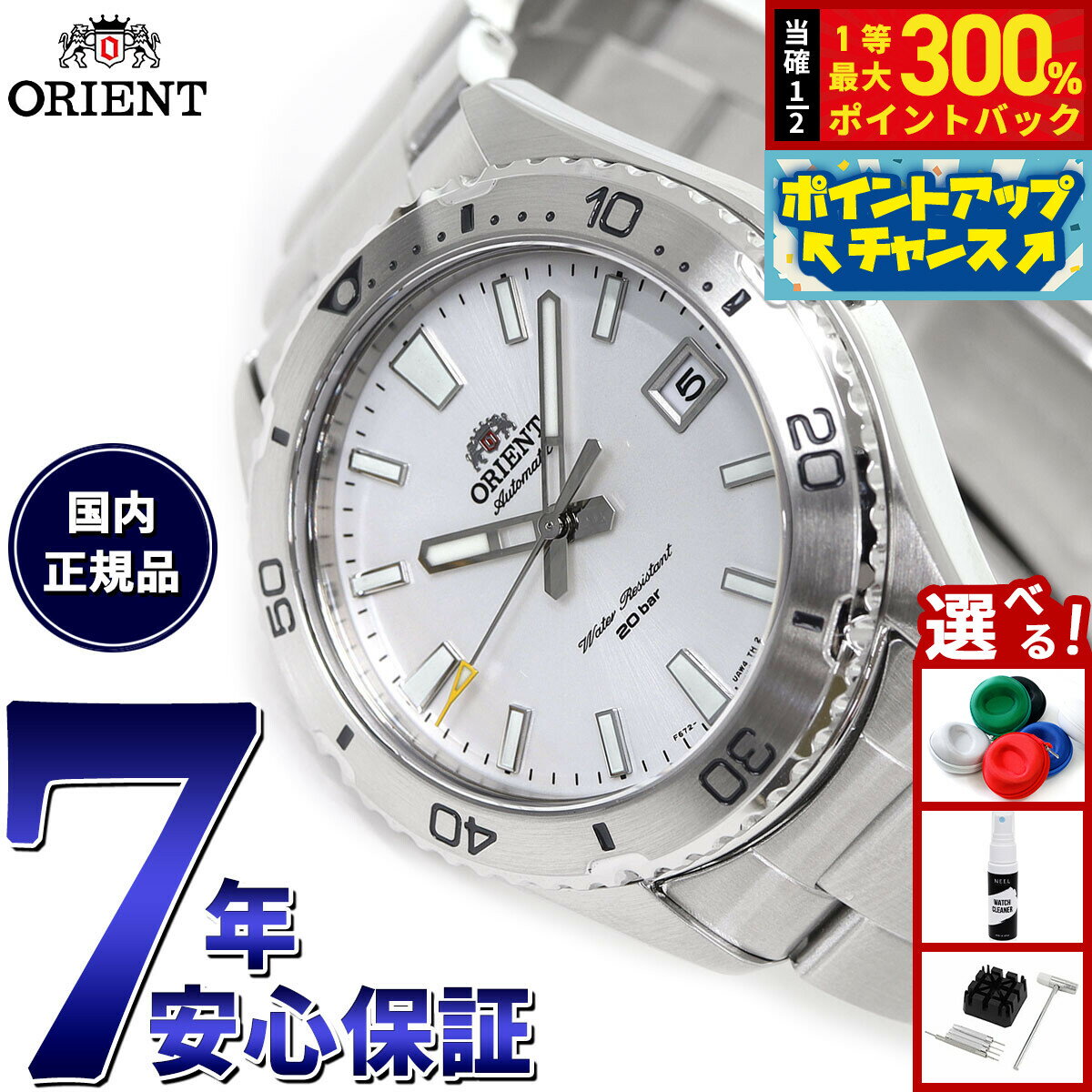【抽選で最大30000ptバック！スーパーSALE限定】オリエント ORIENT スポーツ 自動巻 機械式 腕時計 メンズ RN-AC0Q03S マコ Mako