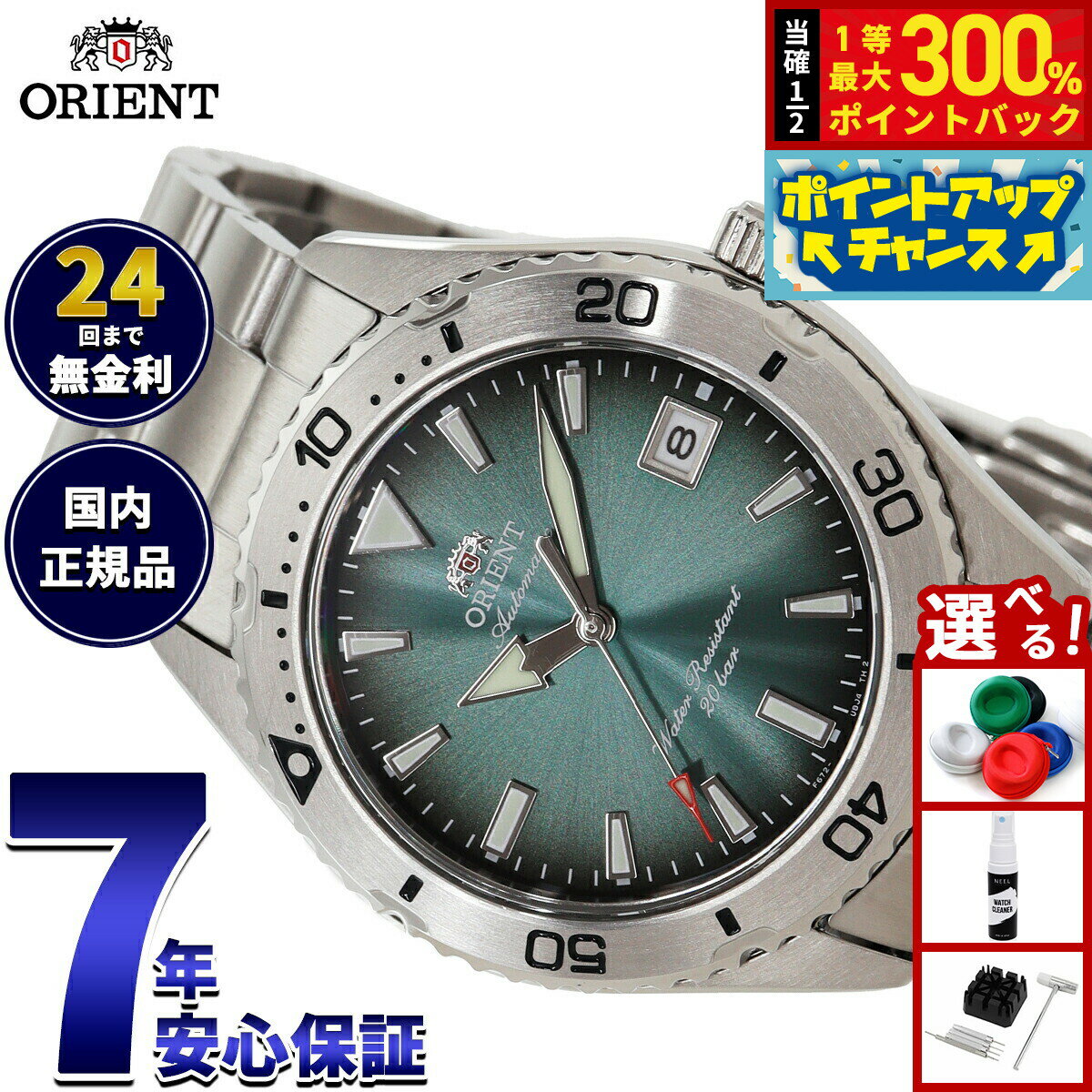 【抽選で最大30000ptバック！スーパーSALE限定】【選べるノベルティー付き】オリエント ORIENT スポーツ Sports 自動巻 機械式 腕時計 メンズ RN-AC0Q13E オリエントマコ 40 Orient Mako 40【2026 新作】