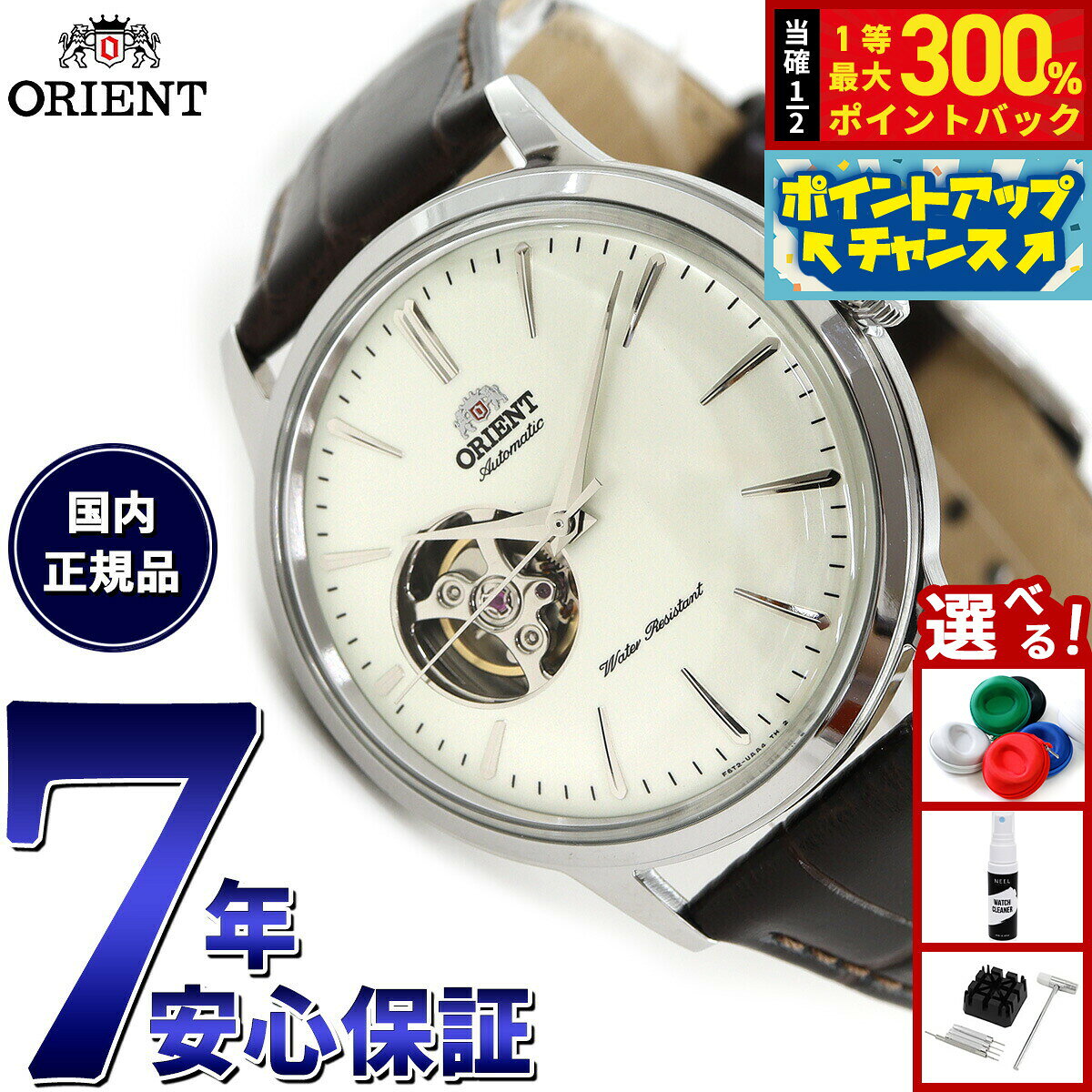 【抽選で最大30000ptバック！スーパーSALE限定】オリエント ORIENT クラシック CLASSIC 腕時計 メンズ 自動巻き オートマチック メカニカル セミスケルトン RN-AG0005S