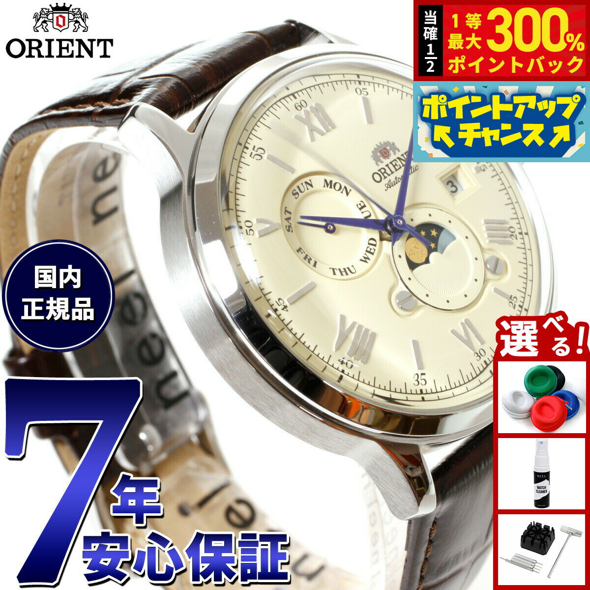 【抽選で最大30000ptバック！スーパーSALE限定】オリエント ORIENT クラシック バンビーノ Bambino SUN＆MOON サン＆ムーン 腕時計 メンズ 自動巻き 機械式 RN-AK0803Y