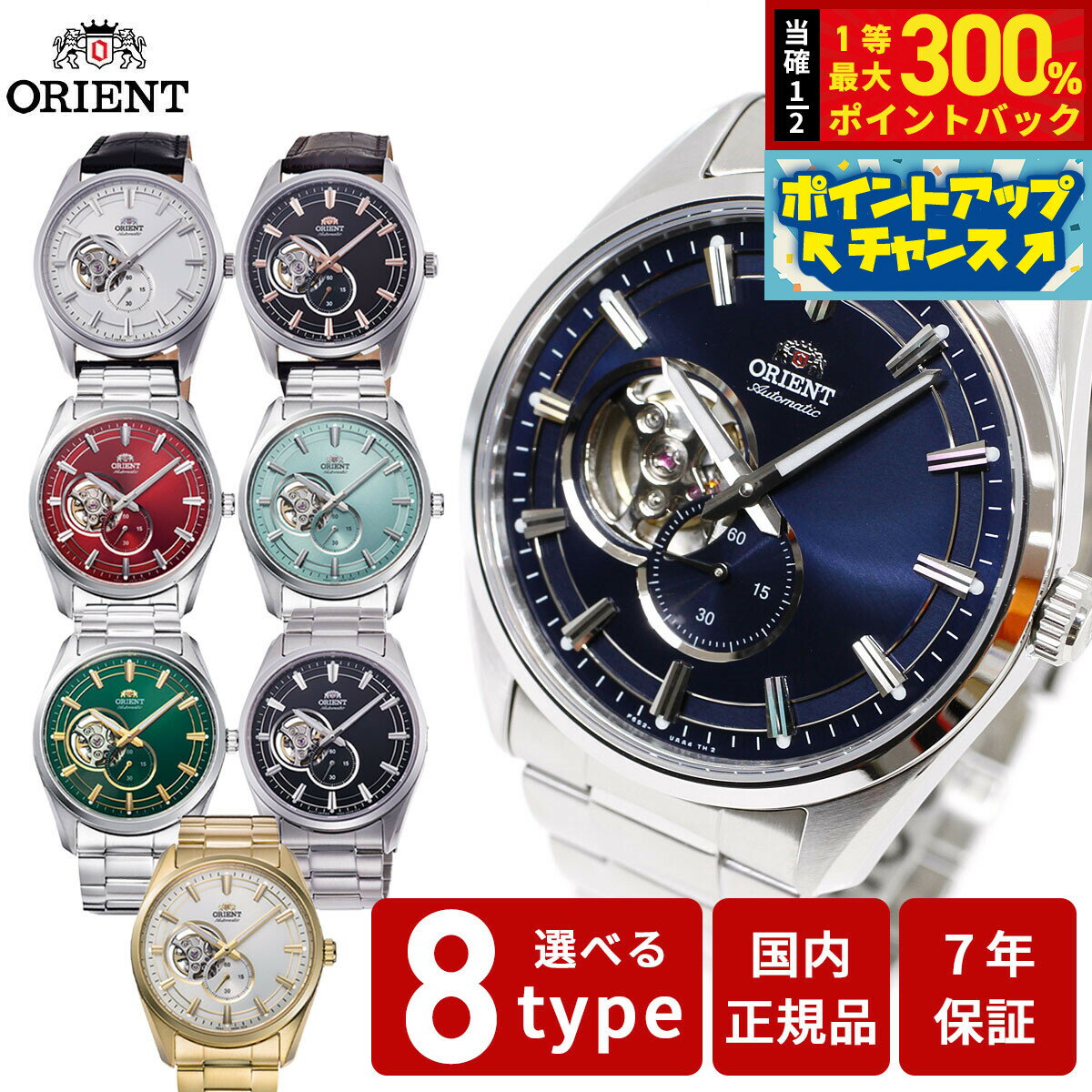 楽天市場】スケルトン 機械式時計（バンド幅22mm）（腕時計）の通販