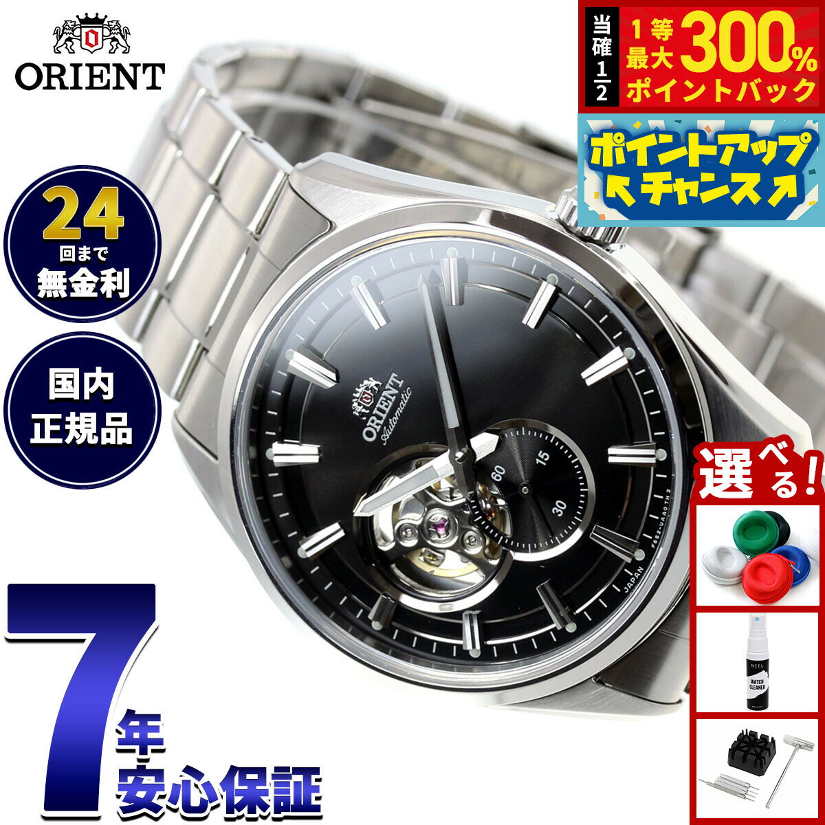 【抽選で最大30000ptバック！スーパーSALE限定】オリエント 腕時計 メンズ 自動巻き 機械式 ORIENT コンテンポラリー CONTEMPORARY セミスケルトン RN-AR0001B