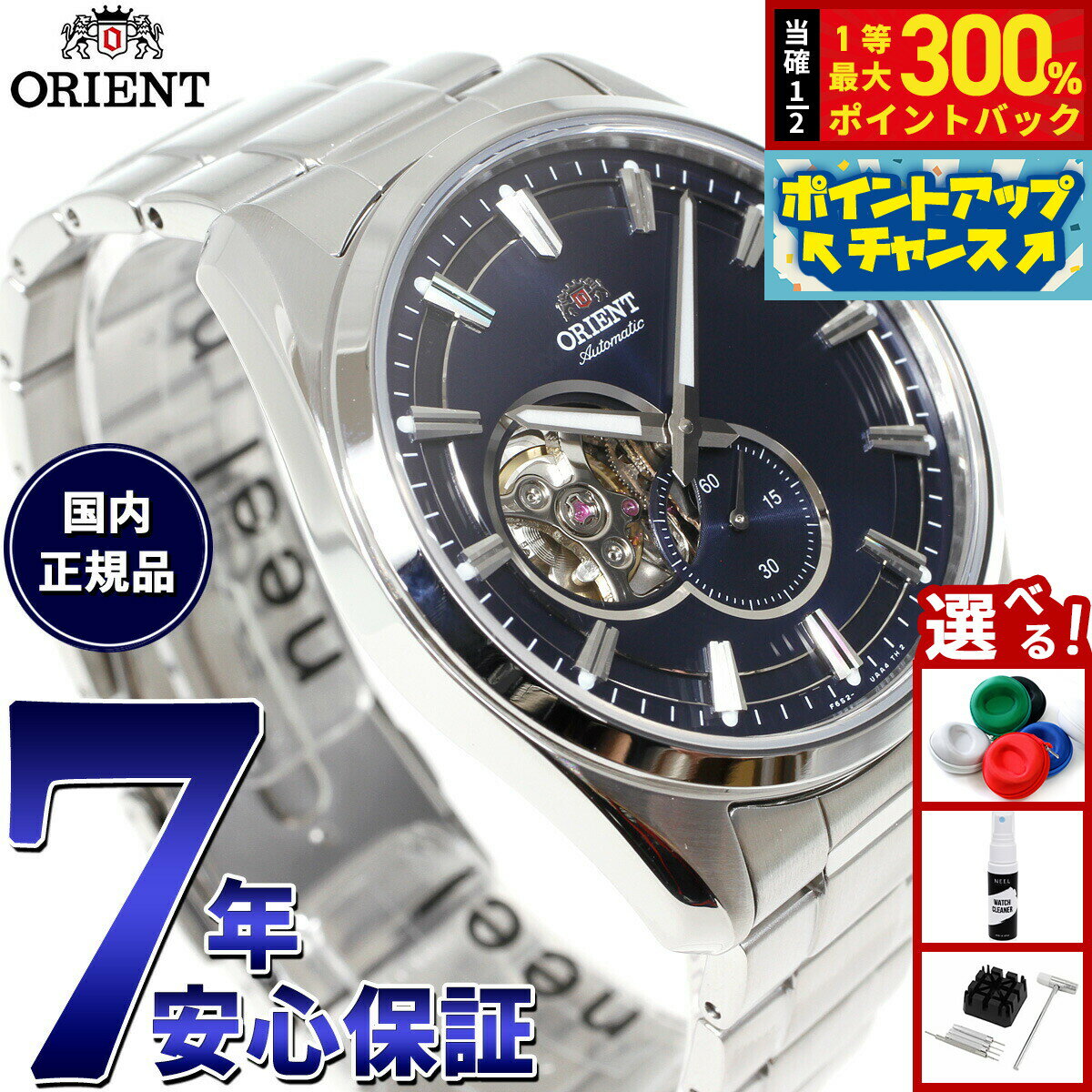 【抽選で最大30000ptバック！スーパーSALE限定】オリエント 腕時計 メンズ 自動巻き 機械式 ORIENT コンテンポラリー CONTEMPORARY セミスケルトン RN-AR0002L