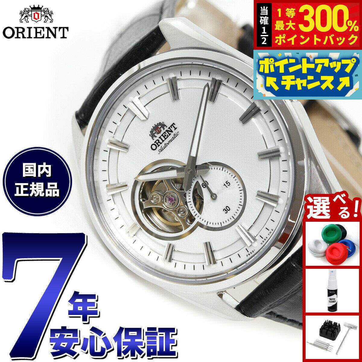【抽選で最大30000ptバック！スーパーSALE限定】オリエント 腕時計 メンズ 自動巻き 機械式 ORIENT コンテンポラリー CONTEMPORARY セミスケルトン RN-AR0003S