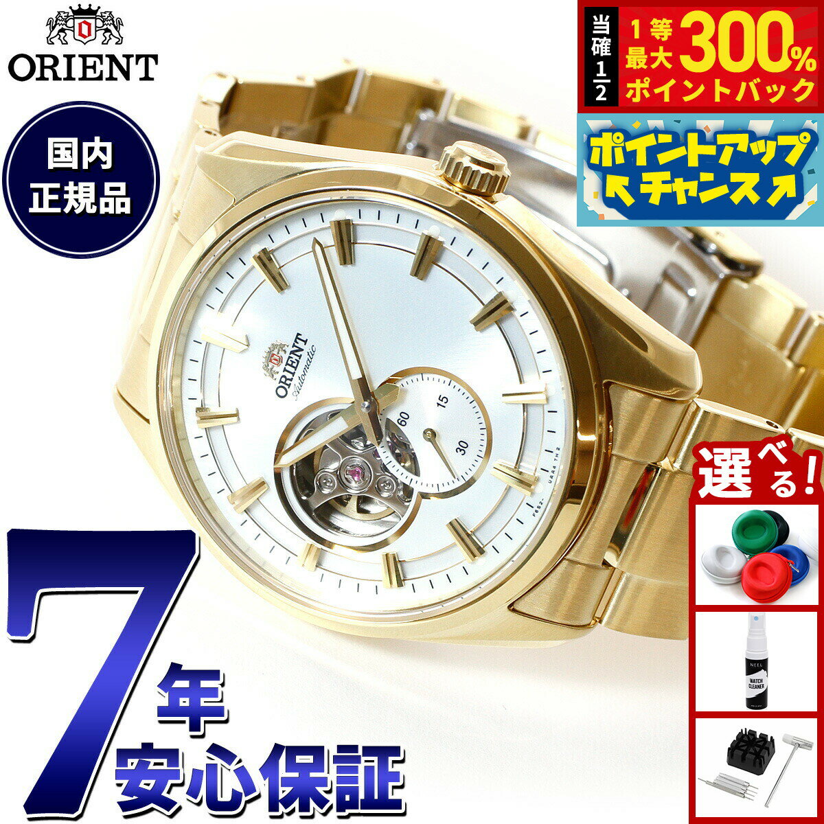 【抽選で最大30000ptバック！スーパーSALE限定】オリエント ORIENT コンテンポラリー セミスケルトン 腕時計 メンズ 自動巻き 機械式 RN-AR0007S