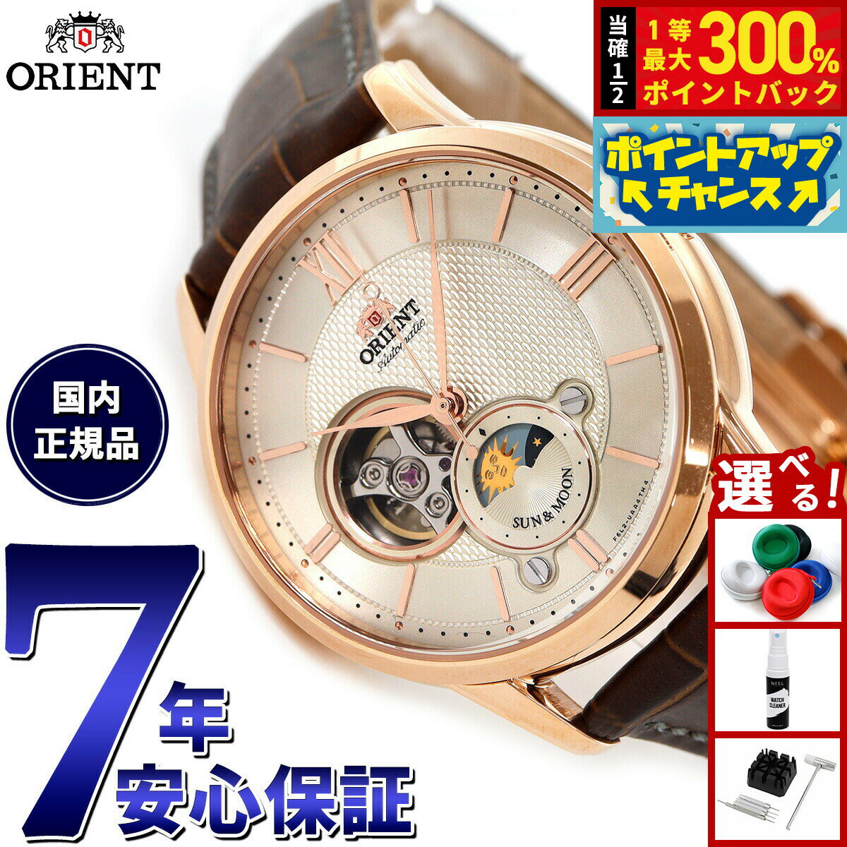 【抽選で最大30000ptバック！スーパーSALE限定】オリエント ORIENT クラシック CLASSIC 腕時計 メンズ 自動巻き オートマチック メカニカル サン＆ムーン RN-AS0002S