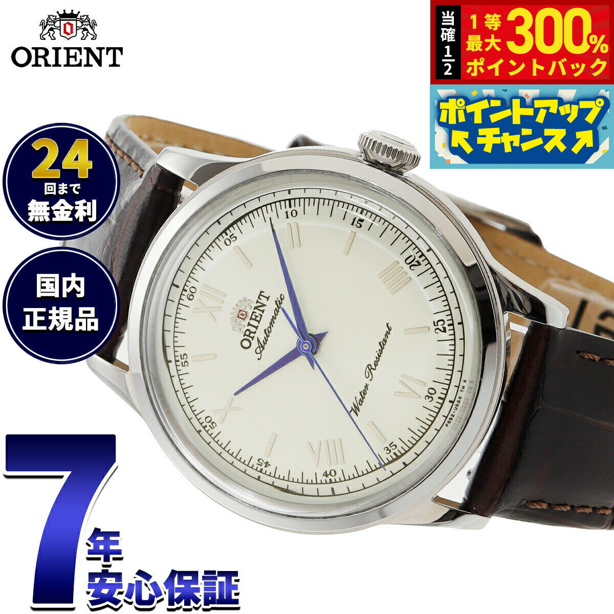 【抽選で最大30000ptバック！スーパーSALE限定】オリエント ORIENT クラシック Classic 自動巻 機械式 腕時計 メンズ RN-BB0002S オリエントバンビーノ 38 Orient Bambino 38【2026 新作】
