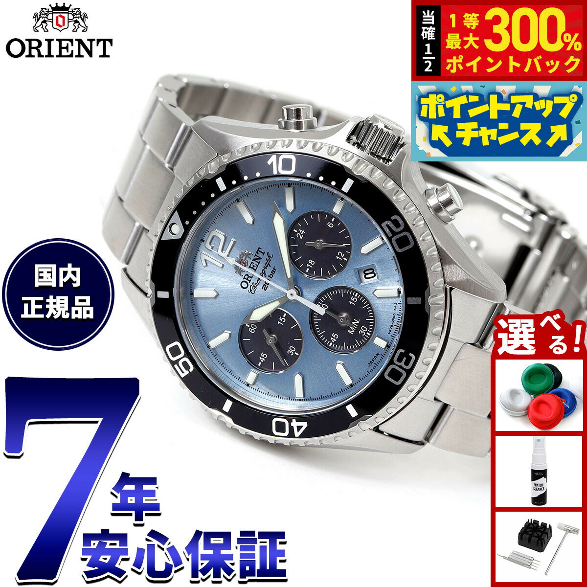 【抽選で最大30000ptバック！スーパーSALE限定】オリエント ORIENT スポーツ マコ Mako ソーラーパワード クロノグラフ 腕時計 メンズ RN-TX0206L
