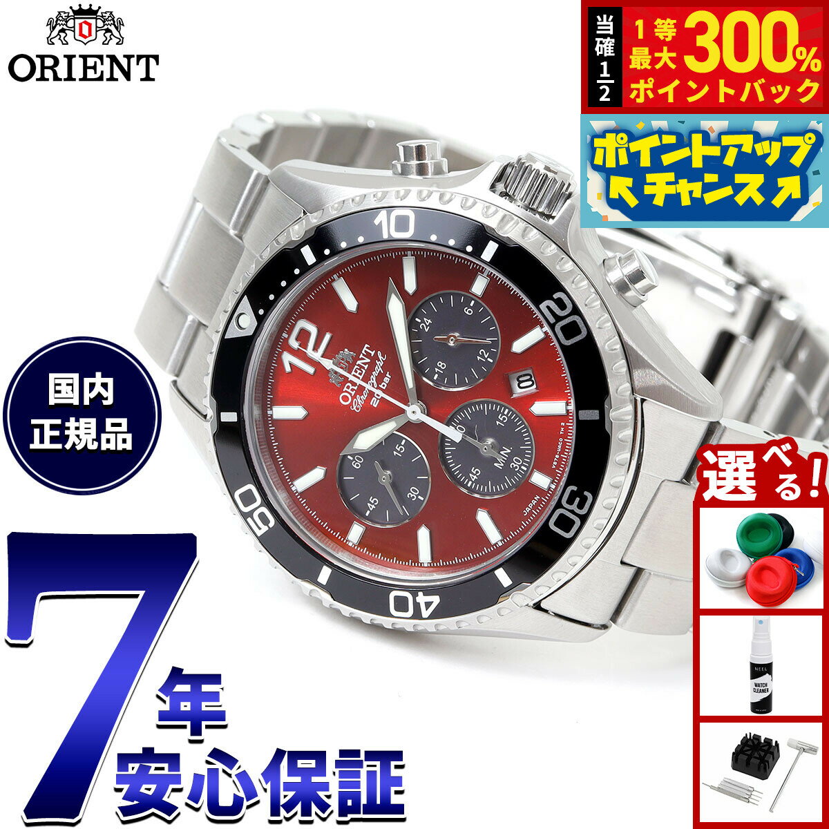 【抽選で最大30000ptバック！スーパーSALE限定】オリエント ORIENT スポーツ マコ Mako ソーラーパワード クロノグラフ 腕時計 メンズ RN-TX0207R