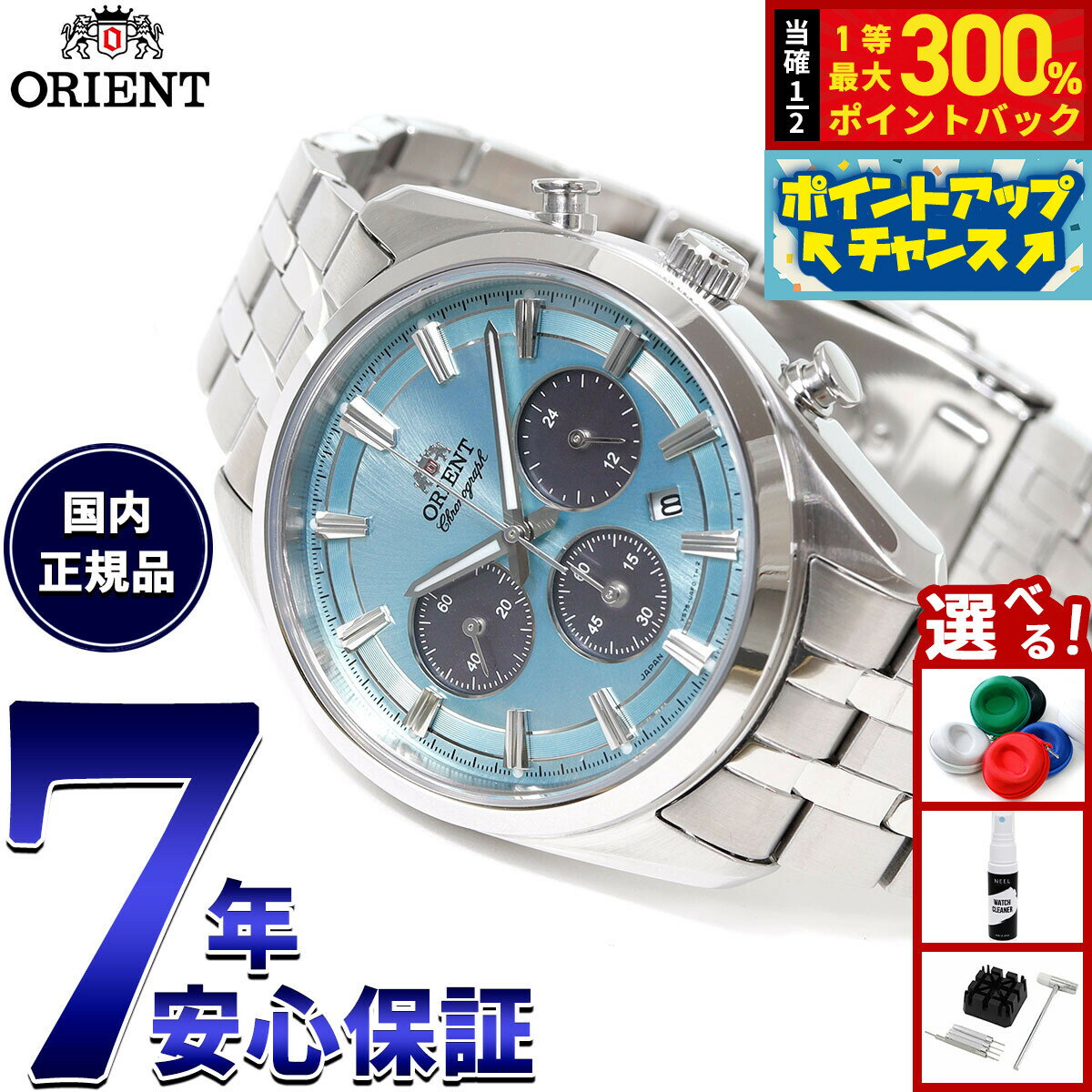 【抽選で最大30000ptバック！スーパーSALE限定】オリエント ORIENT コンテンポラリー ソーラーパワード クロノグラフ 腕時計 メンズ RN-TX0304L