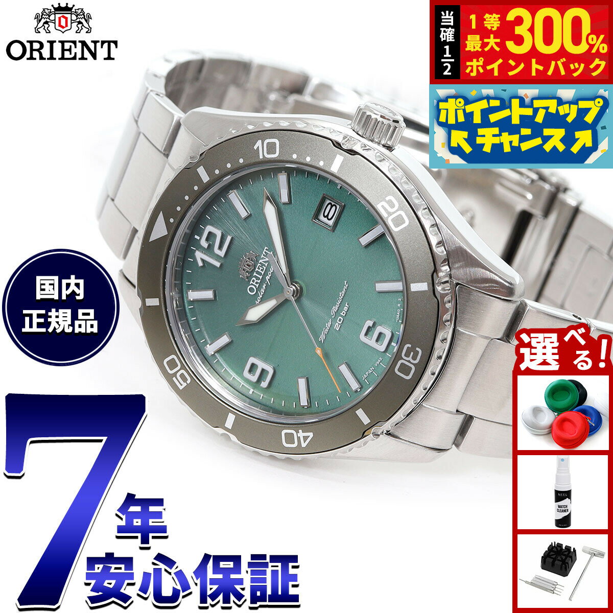 【抽選で最大30000ptバック！スーパーSALE限定】オリエント ORIENT スポーツ マコ Mako ソーラーパワード 腕時計 メンズ RN-WJ0001E