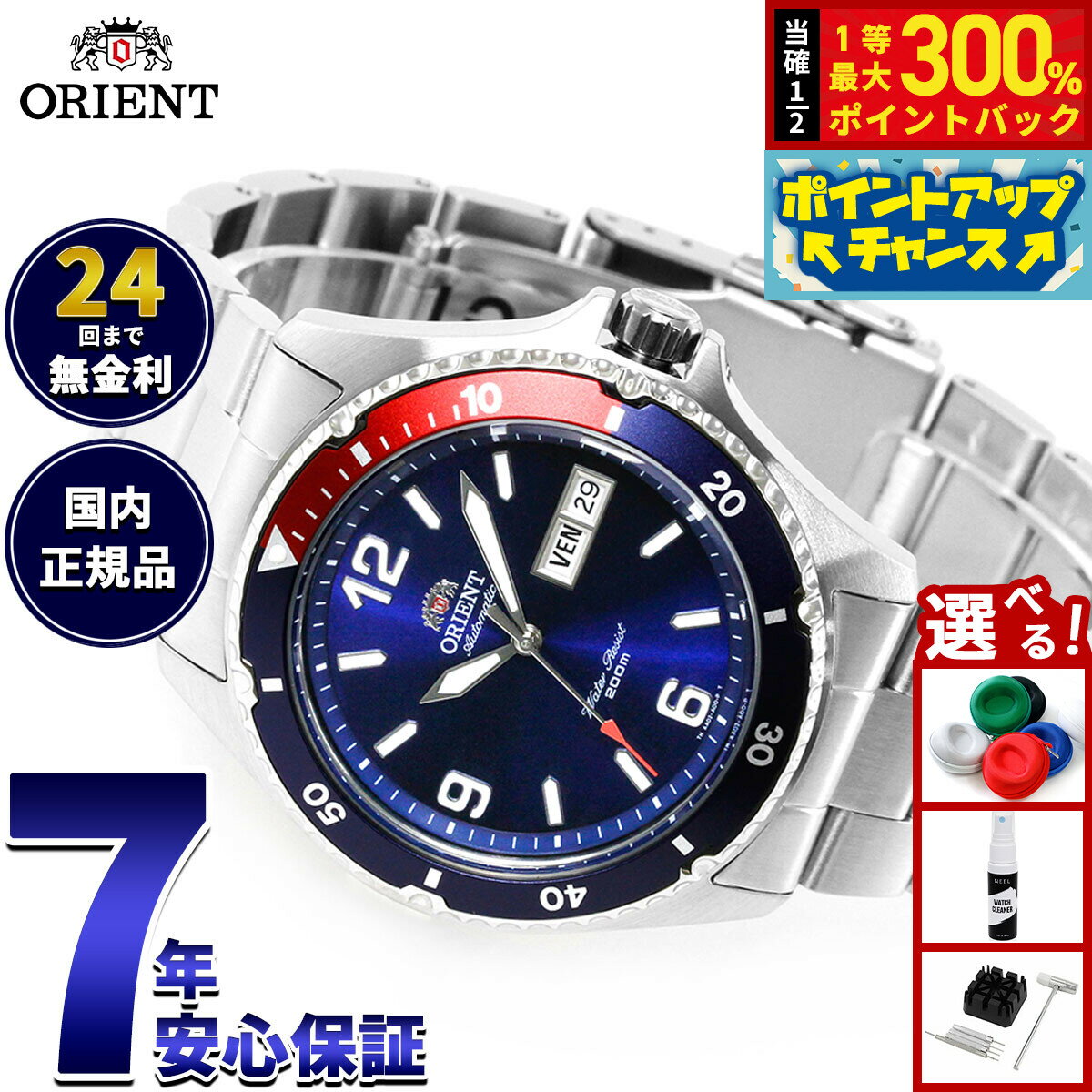 Rakuten - 【抽選で最大30000ptバック！スーパーSALE限定】オリエント ORIENT 逆輸入モデル 海外モデル 腕時計 メンズ 自動巻き マコ Mako SAA02009D3