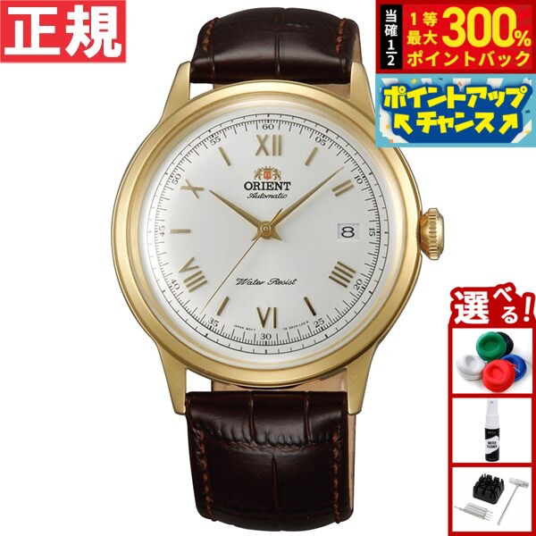 【抽選で最大30000ptバック！スーパーSALE限定】オリエント ORIENT 逆輸入モデル 海外モデル 腕時計 メンズ 自動巻き バンビーノ Bambino SAC00007W0