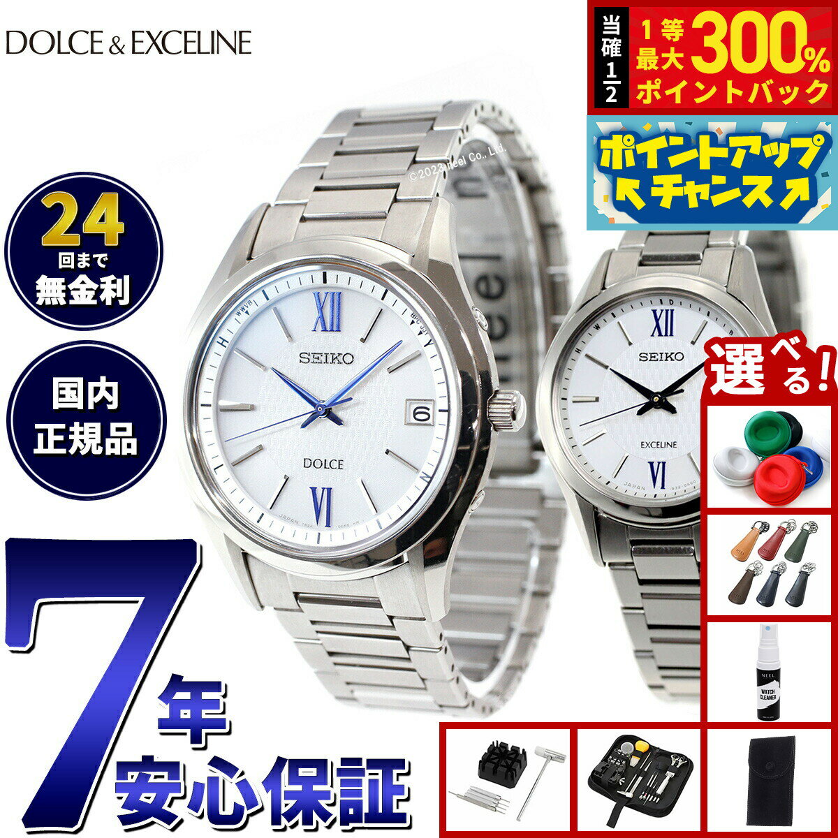 Rakuten - 【抽選で最大30000ptバック！スーパーSALE限定】【選べるノベルティー付き】セイコー ドルチェ＆エクセリーヌ SEIKO DOLCE＆EXCELINE ソーラー 電波時計 腕時計 メンズ レディース ペアモデル SADZ185 SWCW145
