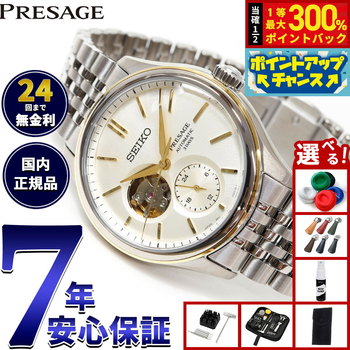 【抽選で最大30000ptバック！スーパーSALE限定】【選べるノベルティー付き】セイコー プレザージュ SEIKO PRESAGE 自動巻き コアショップ専用 流通限定 腕時計 メンズ クラシック SARJ010 Classic Series