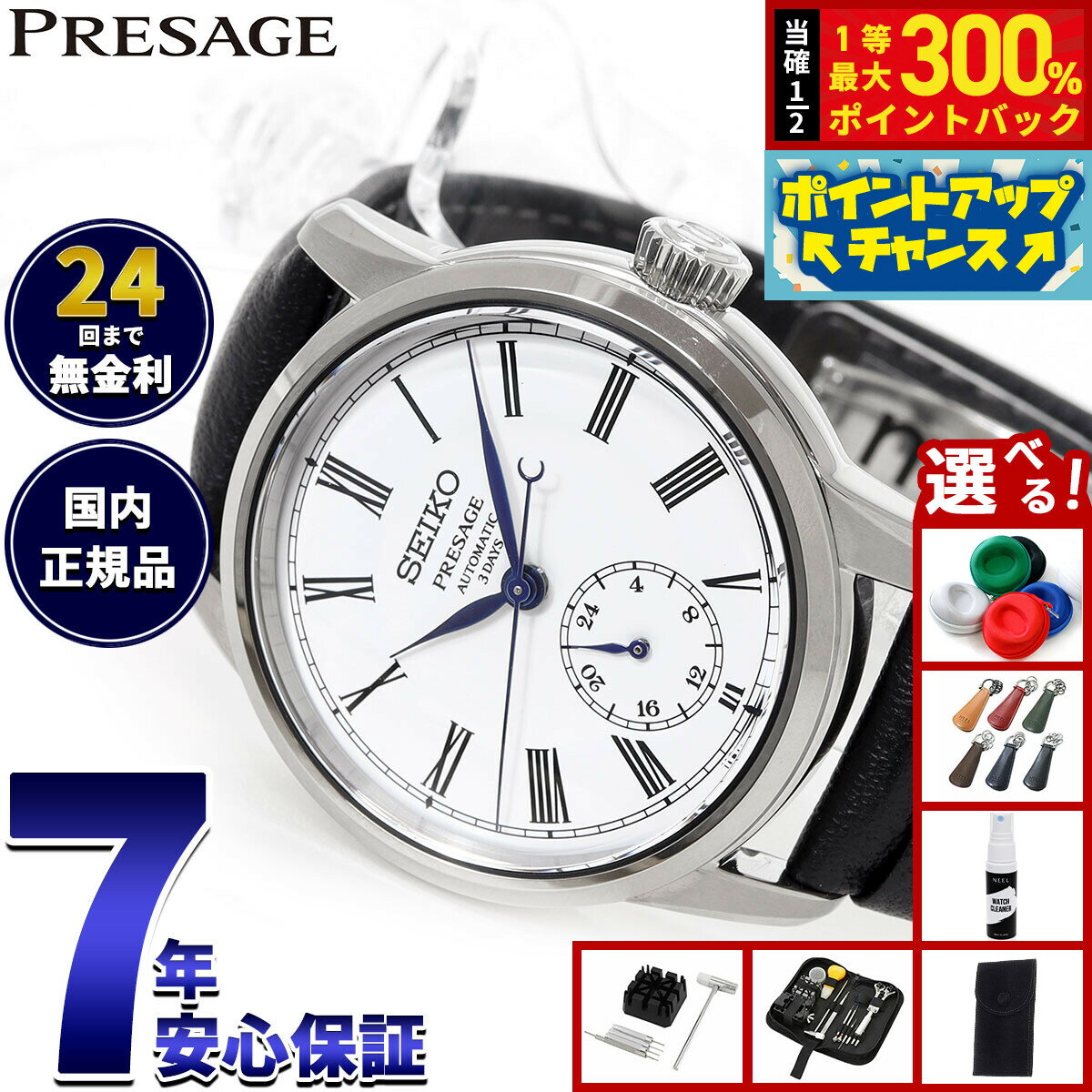 【抽選で最大30000ptバック！スーパーSALE限定】【選べるノベルティー付き】セイコー プレザージュ SEIKO PRESAGE 自動巻き 琺瑯ダイヤル コアショップ専用 流通限定 腕時計 メンズ SART009 Craftsmanship
