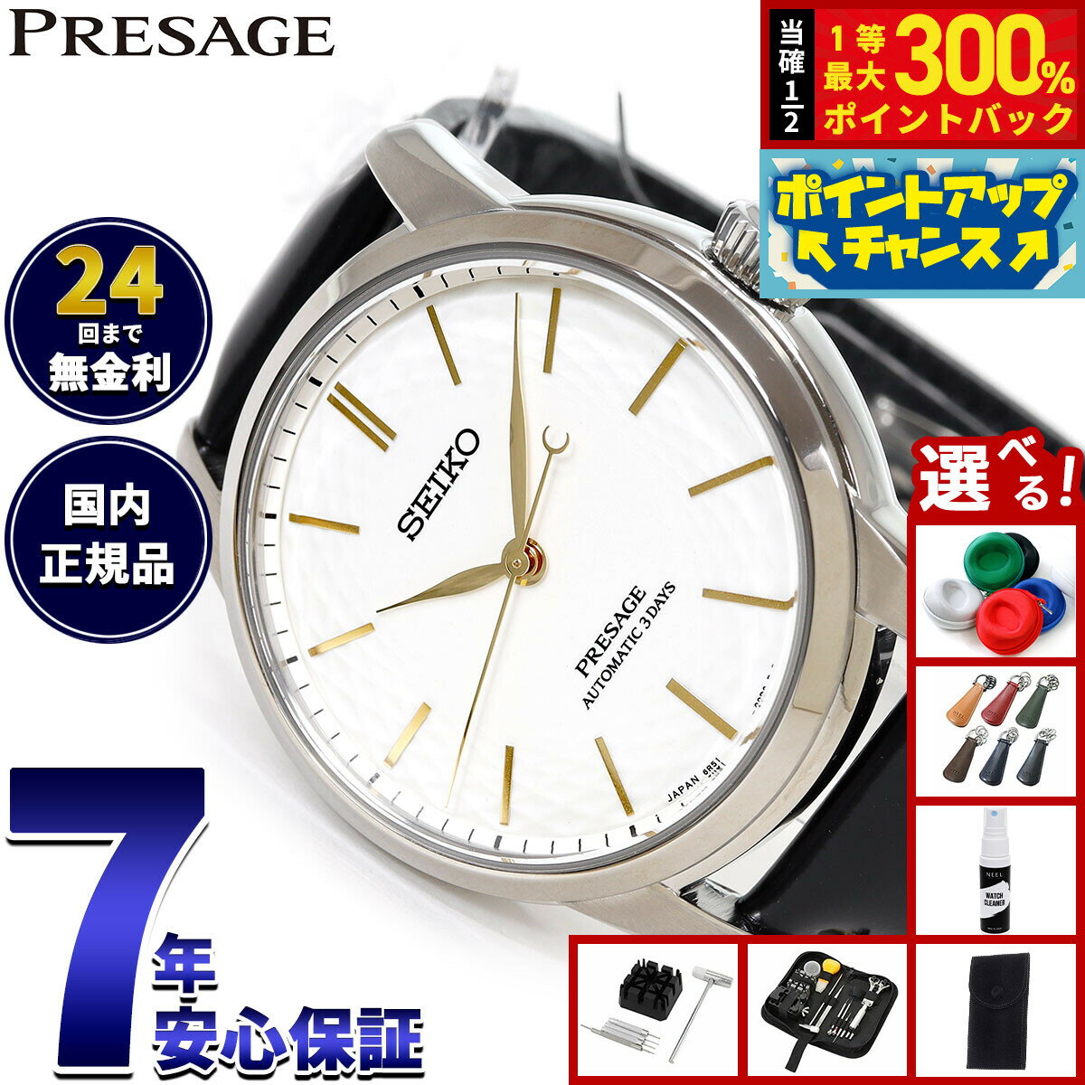 【抽選で最大30000ptバック！スーパーSALE限定】【選べるノベルティー付き】セイコー プレザージュ SEIKO PRESAGE 自動巻き 有田焼ダイヤル コアショップ専用 流通限定 腕時計 メンズ SARX127 Craftsmanship