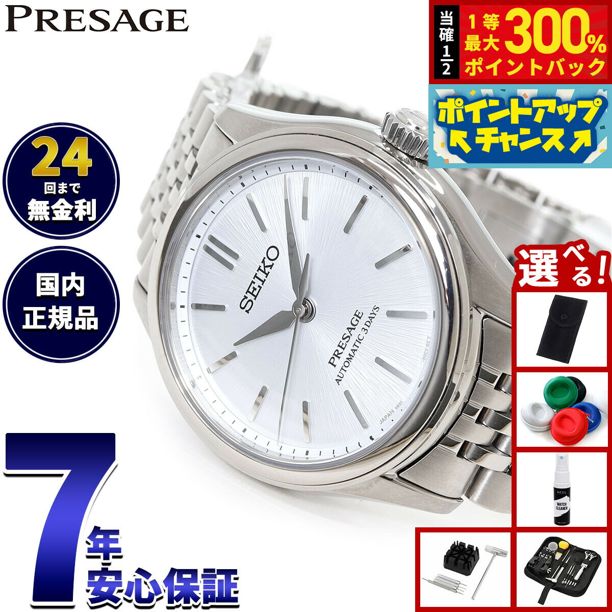 【抽選で最大30000ptバック！スーパーSALE限定】【選べるノベルティー付き】セイコー プレザージュ SEIKO PRESAGE 自動巻き メカニカル 腕時計 メンズ クラシック SARX129 Classic Series