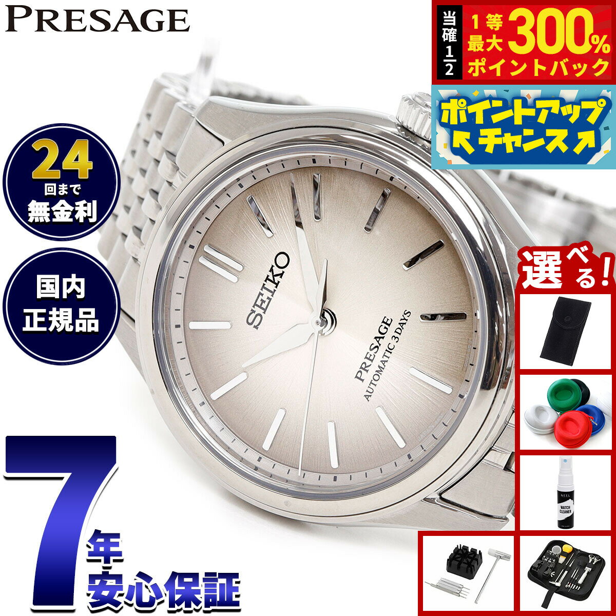 【抽選で最大30000ptバック！スーパーSALE限定】【選べるノベルティー付き】セイコー プレザージュ SEIKO PRESAGE 自動巻き メカニカル 腕時計 メンズ クラシック SARX131 Classic Series