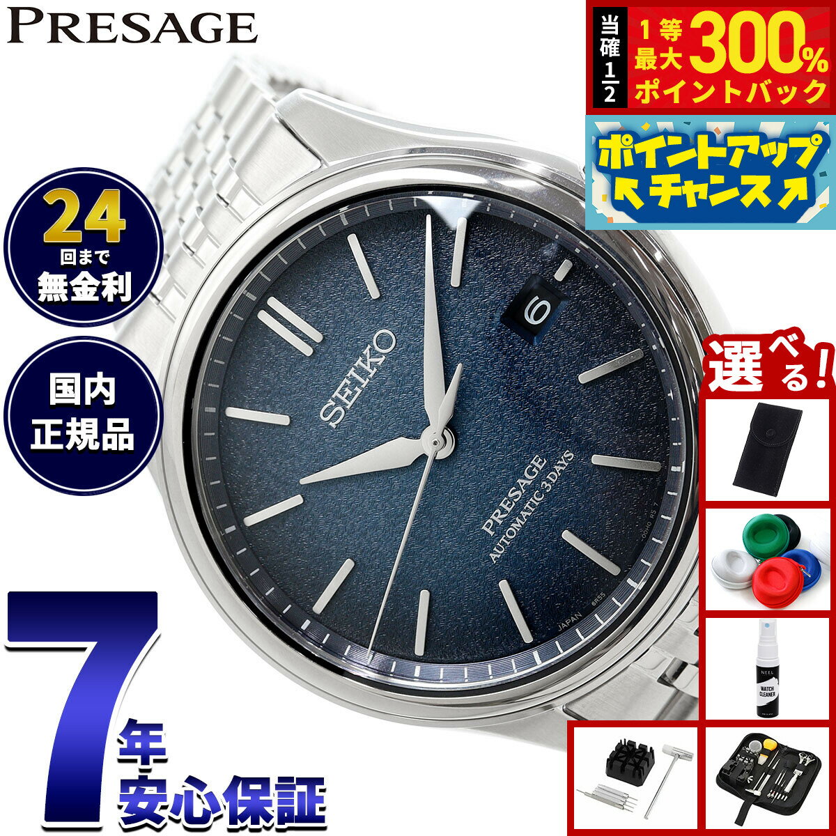 【抽選で最大30000ptバック！スーパーSALE限定】セイコー プレザージュ SEIKO PRESAGE 自動巻き コアショップ専用 流通限定 腕時計 メンズ クラシック SARX133 Classic Series