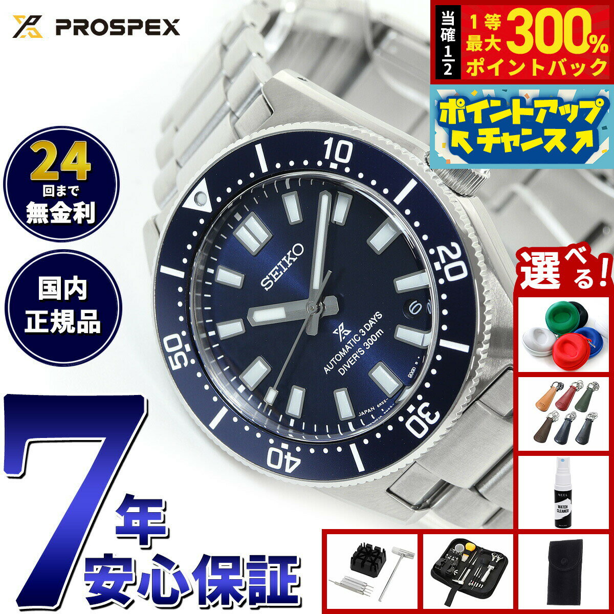 【抽選で最大30000ptバック！スーパーSALE限定】【選べるノベルティー付き】セイコー プロスペックス SEIKO PROSPEX メカニカルダイバーズ 自動巻き コアショップ専用 流通限定モデル 腕時計 メンズ SBDC195
