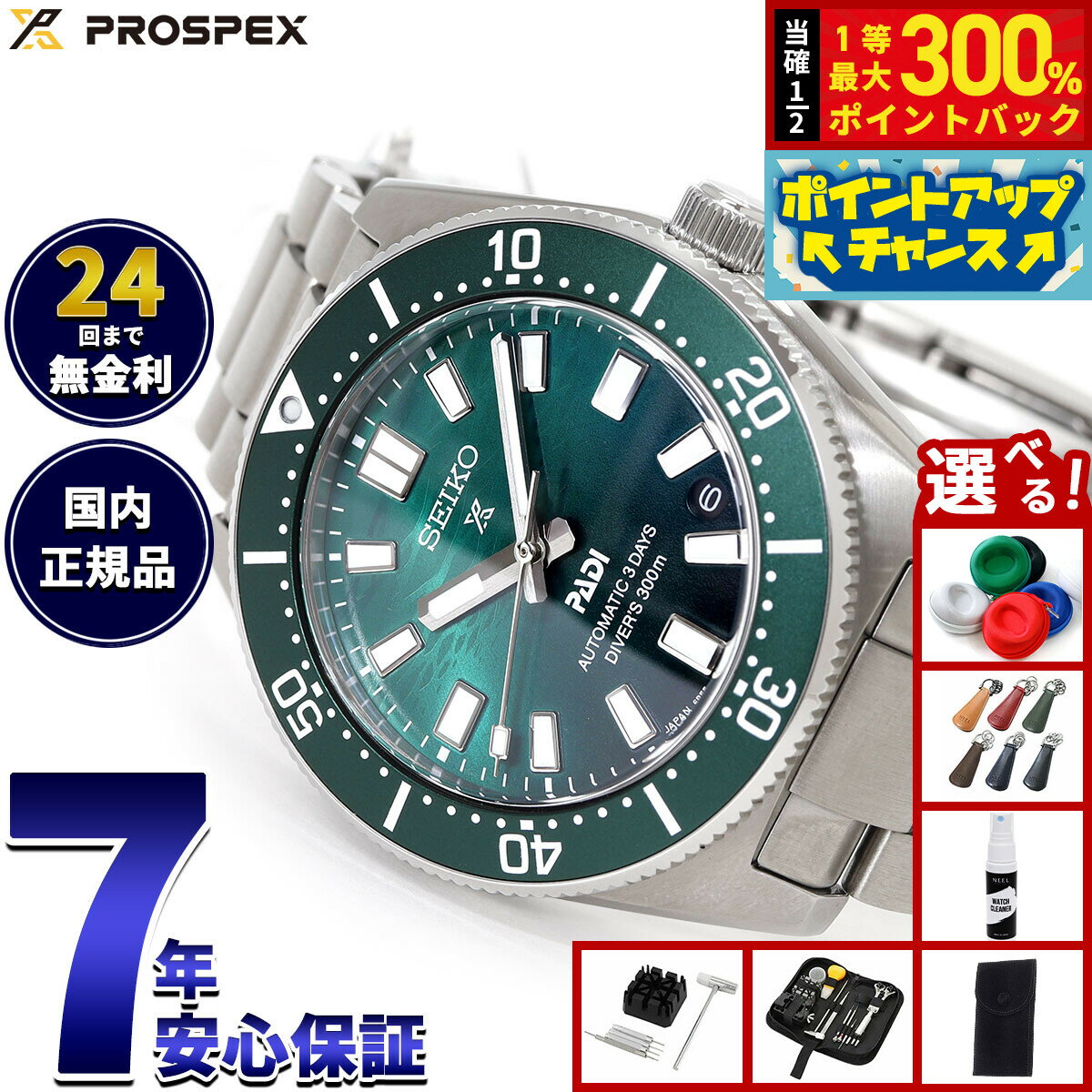 【抽選で最大30000ptバック！スーパーSALE限定】【選べるノベルティー付き】セイコー プロスペックス SEIKO PROSPEX ダイバーズ 1965 ヘリテージ PADI スペシャルエディション 自動巻き コアショップ限定 腕時計 SBDC205