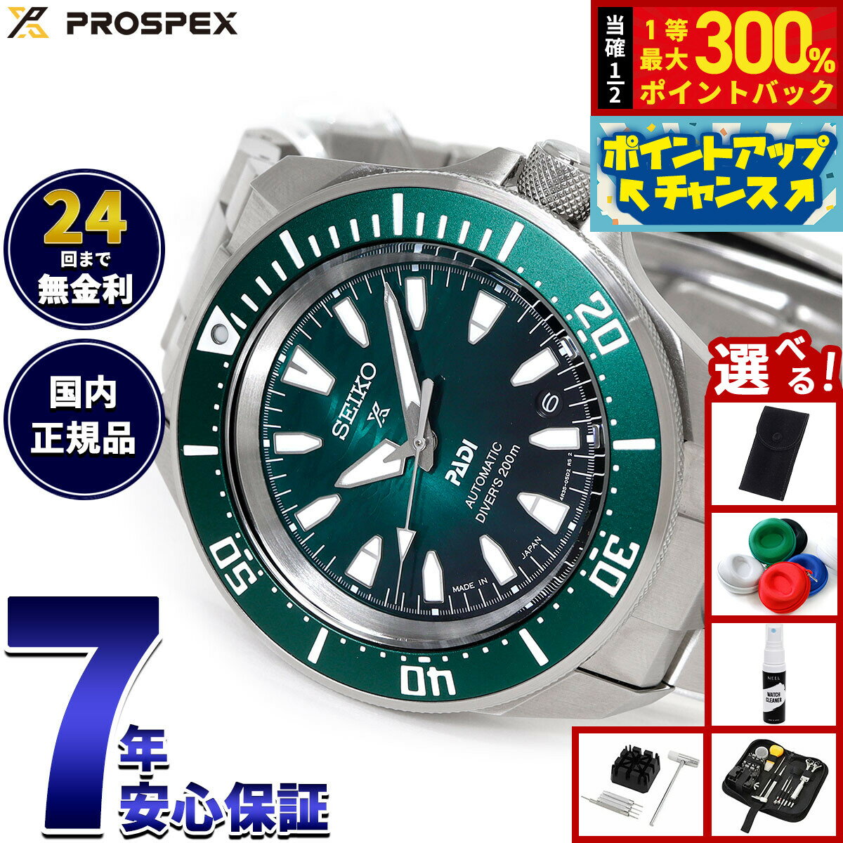 【抽選で最大30000ptバック！スーパーSALE限定】【選べるノベルティー付き】セイコー プロスペックス SEIKO PROSPEX ダイバースキューバ PADI スペシャルエディション 自動巻き 腕時計 メンズ SBDY135
