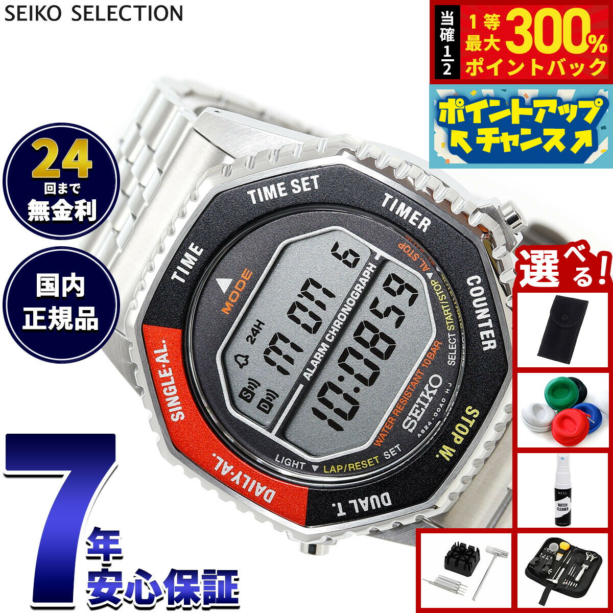 【抽選で最大30000ptバック！スーパーSALE限定】【選べるノベルティー付き】セイコー セレクション SEIKO SELECTION Sシリーズ INTERNATIONAL LINE デジタル 腕時計 メンズ レディース SBJG019