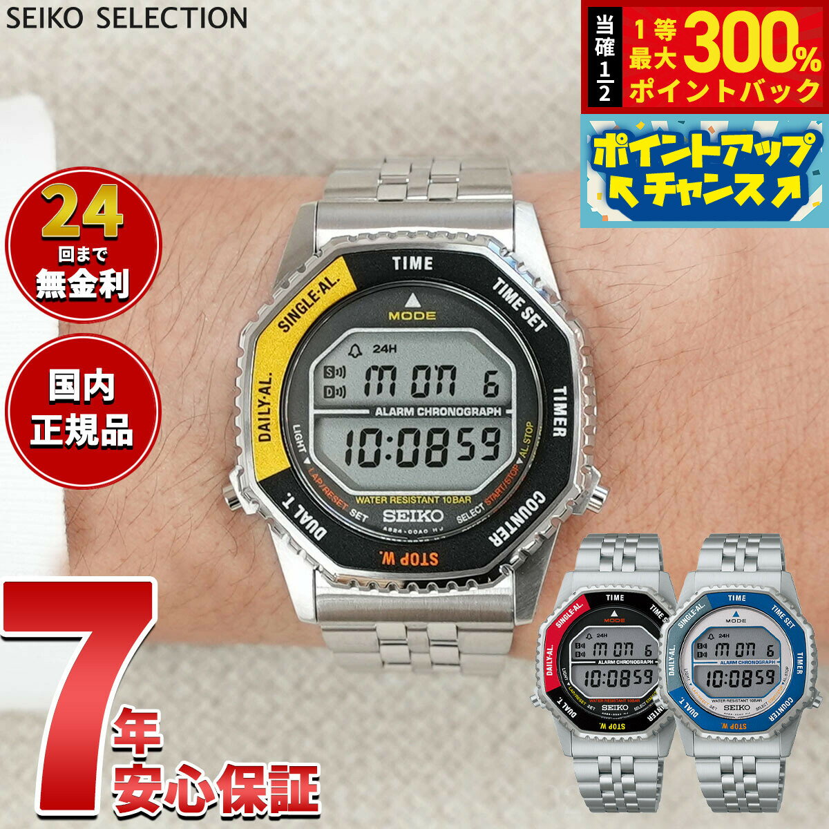 【抽選で最大30000ptバック！スーパーSALE限定】セイコー セレクション SEIKO SELECTION Sシリーズ INTERNATIONAL LINE デジタル 腕時計 メンズ レディース SBJG017 SBJG019 SBJG021