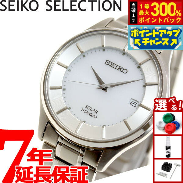 【抽選で最大30000ptバック！スーパーSALE限定】セイコー セレクション SEIKO SELECTION ソーラー 腕時計 ペアモデル メンズ SBPX101