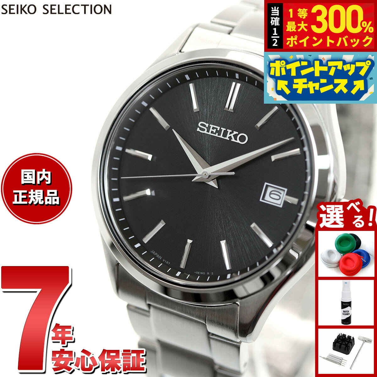 【抽選で最大30000ptバック！スーパーSALE限定】セイコー セレクション SEIKO SELECTION Sシリーズ ショップ専用 流通限定モデル ソーラー 腕時計 メンズ SBPX147