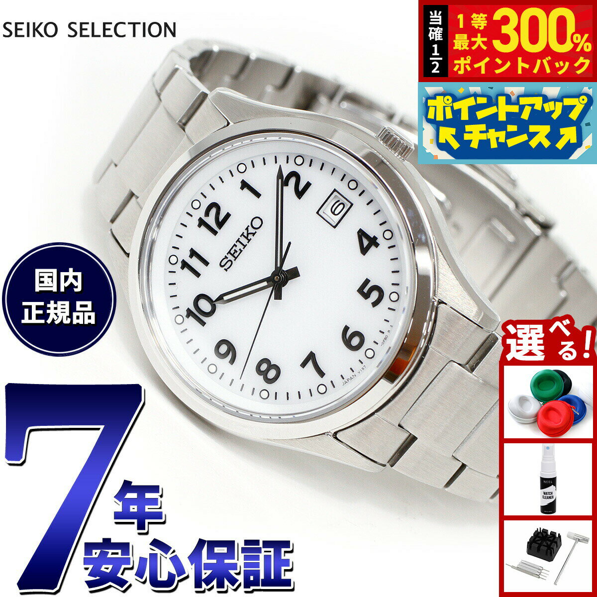 【抽選で最大30000ptバック！スーパーSALE限定】セイコー セレクション SEIKO SELECTION Sシリーズ ソーラー 腕時計 メンズ SBPX153