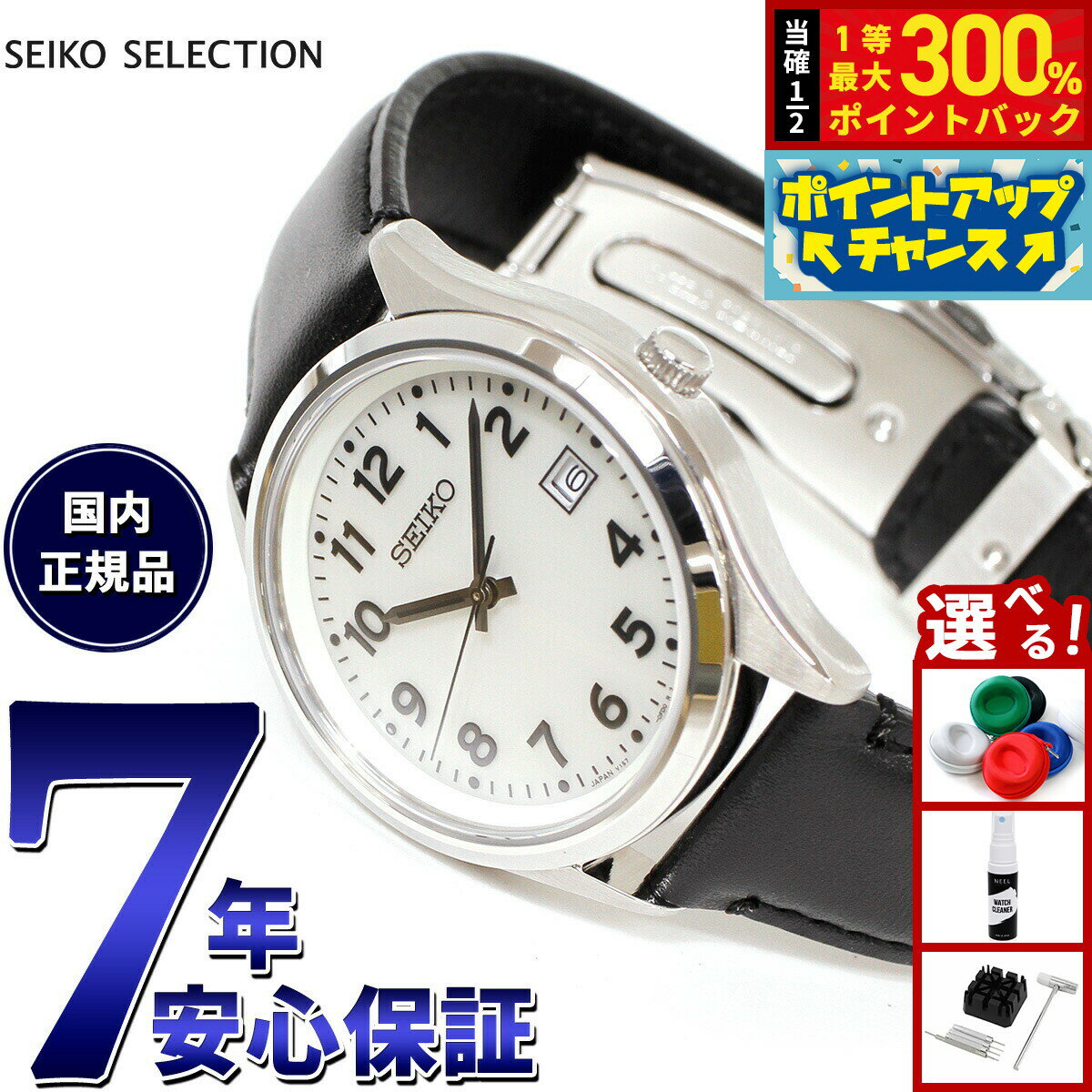 【抽選で最大30000ptバック！スーパーSALE限定】セイコー セレクション SEIKO SELECTION Sシリーズ ソーラー 腕時計 メンズ SBPX157