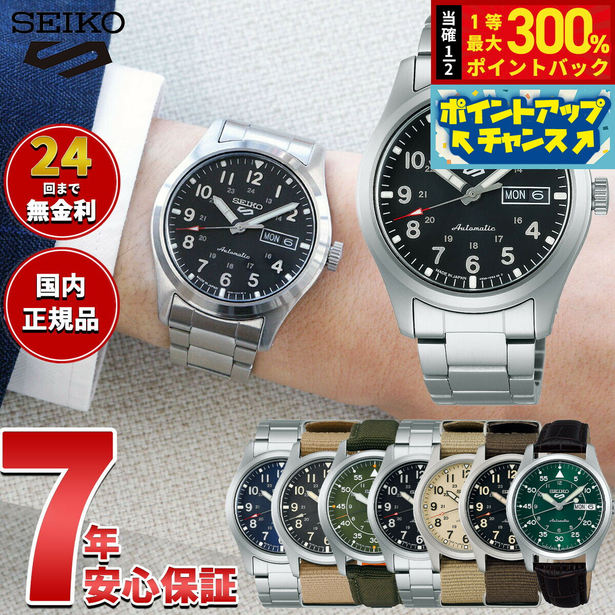 【抽選で最大30000ptバック！スーパーSALE限定】セイコー5 スポーツ SEIKO 5 SPORTS 自動巻き メカニカル 流通限定モデル 腕時計 メンズ セイコーファイブ SBSA111 SBSA113 SBSA117 SBSA141 SBSA197 SBSA199 SBSA201 SBSA203