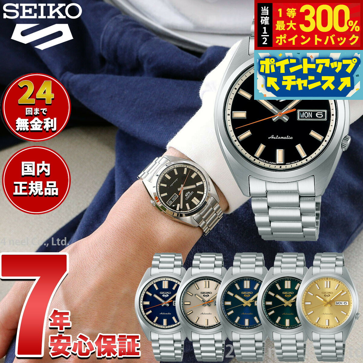 【抽選で最大30000ptバック！スーパーSALE限定】セイコー5 スポーツ SEIKO 5 SPORTS 自動巻き メカニカル 腕時計 メンズ セイコーファイブ スポーツ SNXS Sports SBSA253 SBSA255 SBSA257 SBSA291 SBSA293 SBSA295