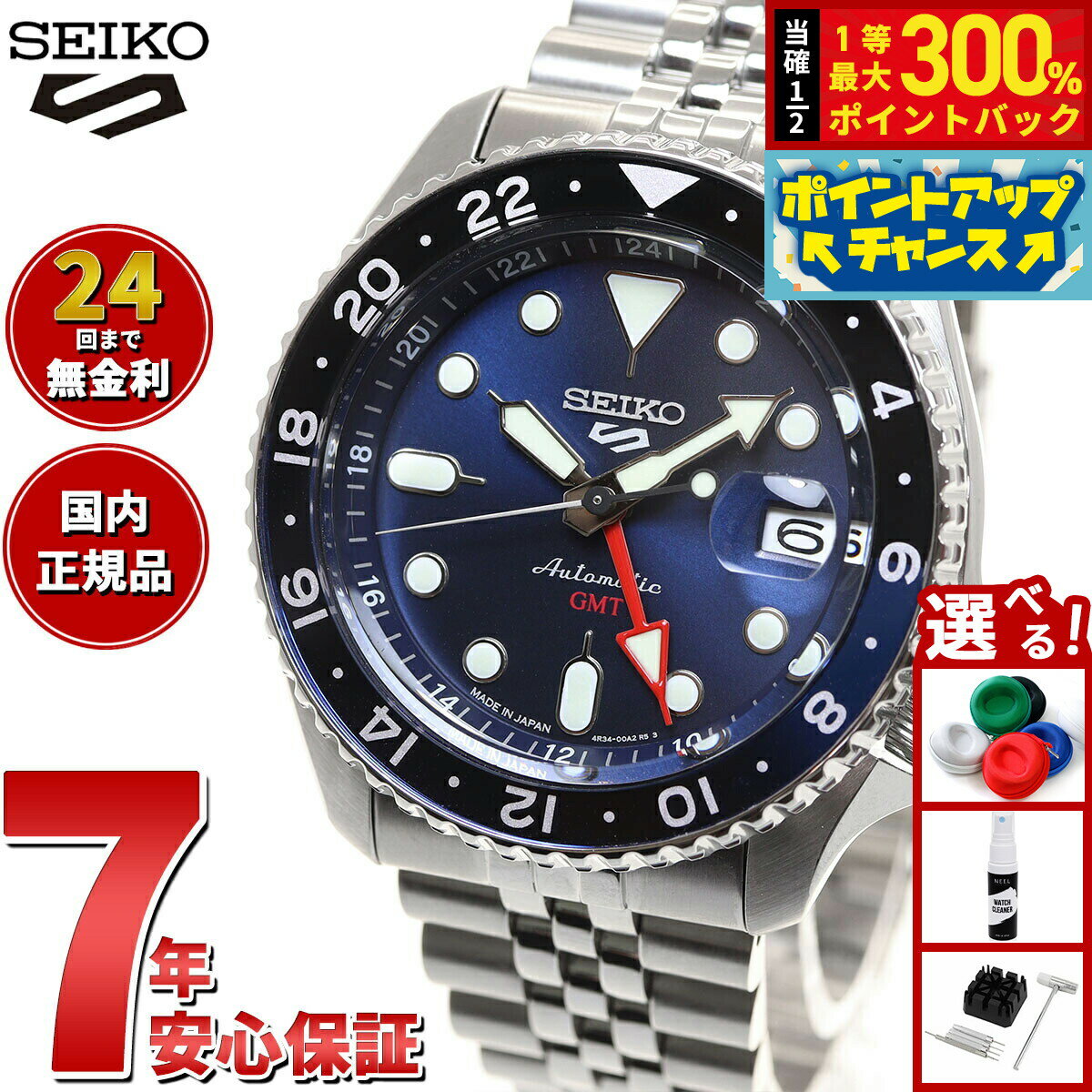 Mechanical - 【抽選で最大30000ptバック！スーパーSALE限定】セイコー5 スポーツ SEIKO 5 SPORTS 自動巻き メカニカル 流通限定モデル 腕時計 メンズ セイコーファイブ スポーツ SKX Sports GMT SBSC003