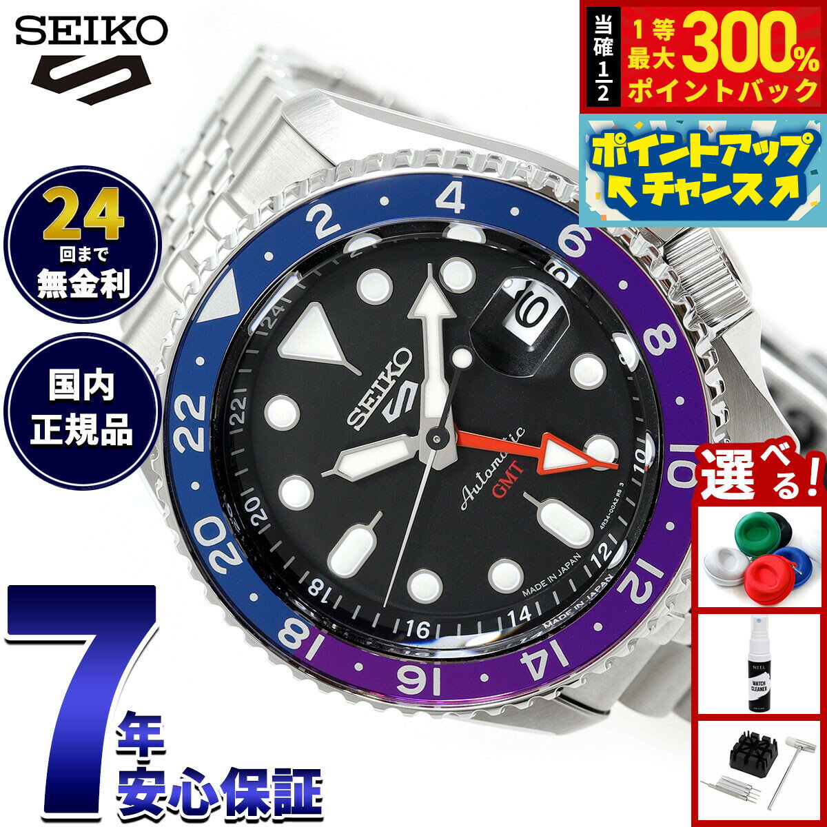 【抽選で最大30000ptバック！スーパーSALE限定】セイコー5 スポーツ SEIKO 5 SPORTS 自動巻き メカニカル 腕時計 メンズ セイコーファイブ スポーツ SKX GMT SBSC021