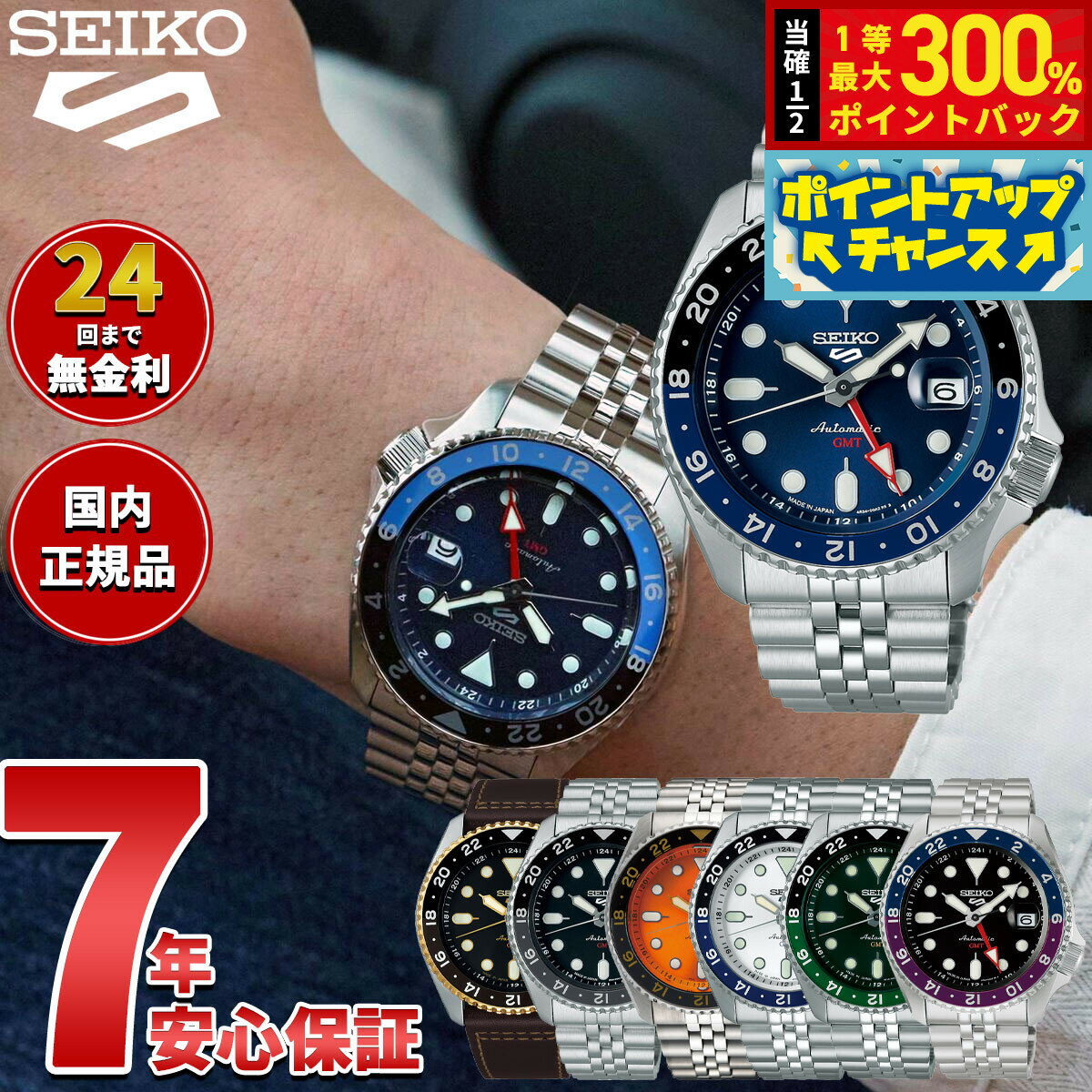 楽天市場】セイコー5 限定の通販