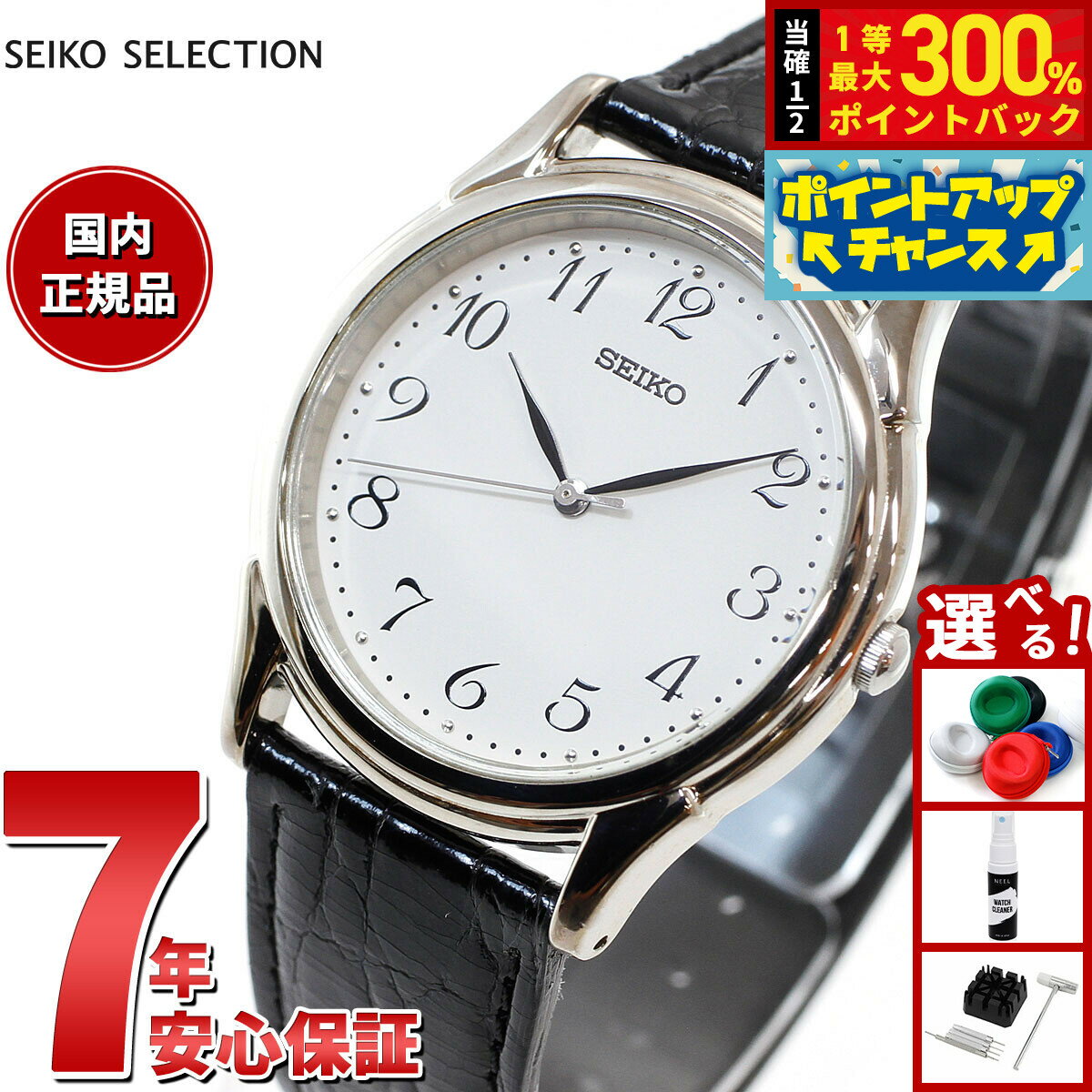 【抽選で最大30000ptバック！スーパーSALE限定】セイコー セレクション SEIKO SELECTION 腕時計 メンズ ペアウォッチ SBTB005