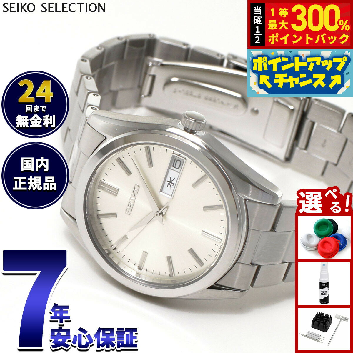 【抽選で最大30000ptバック！スーパーSALE限定】セイコー セレクション SEIKO SELECTION Sシリーズ 腕時計 メンズ SBTH007